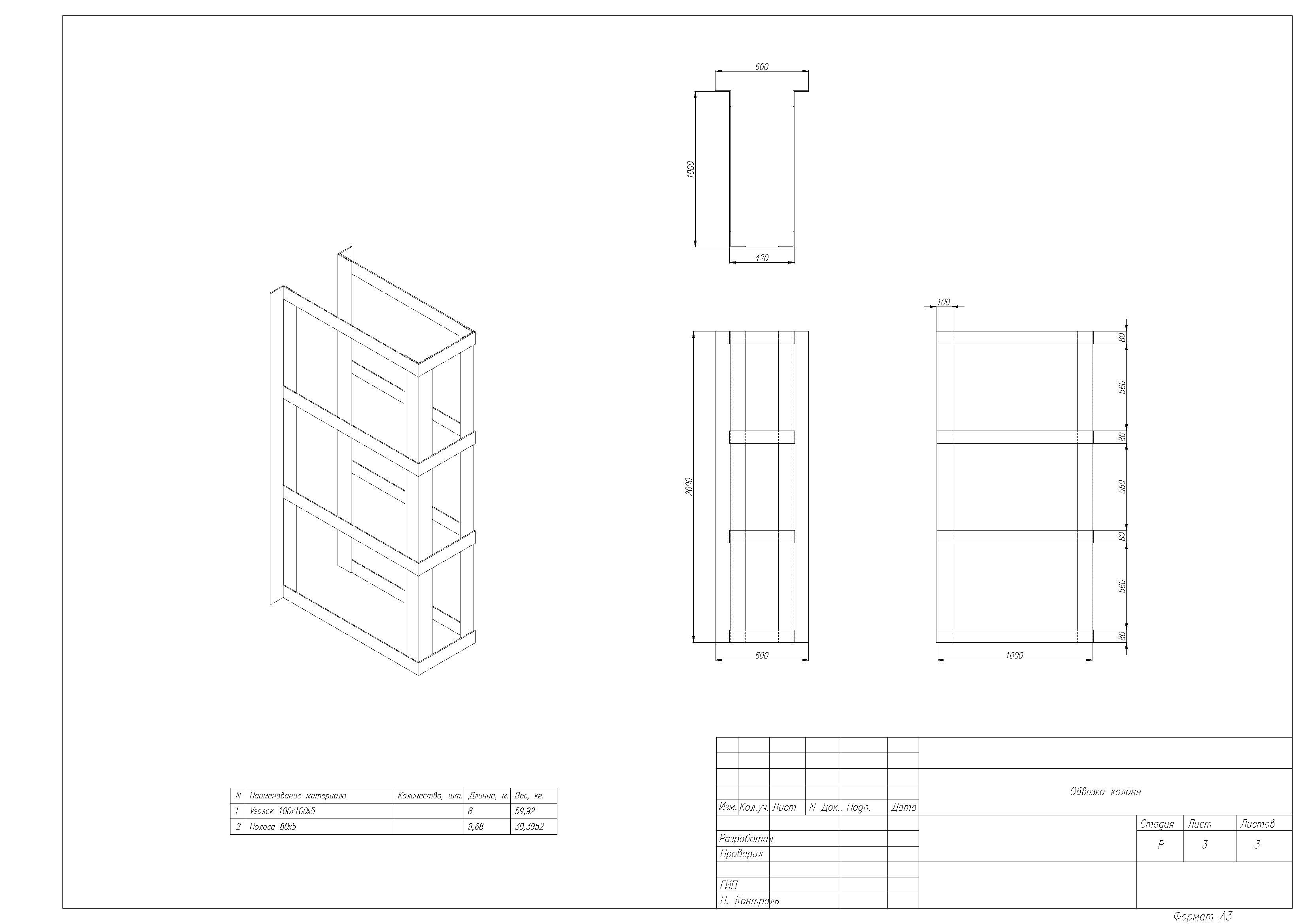 галереи для прокладки труб - v2.8_Страница_3.jpg