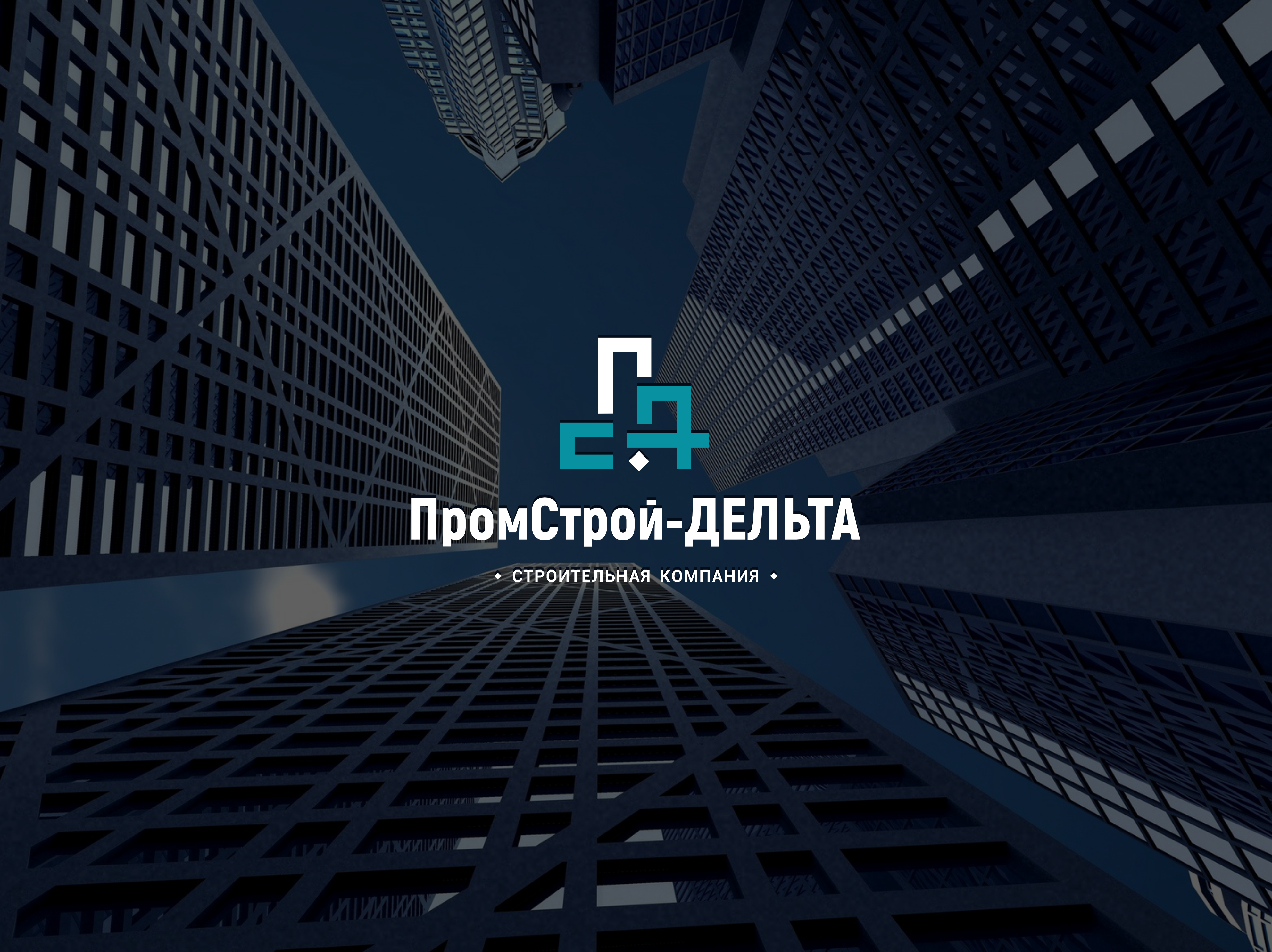 Дельта.png
