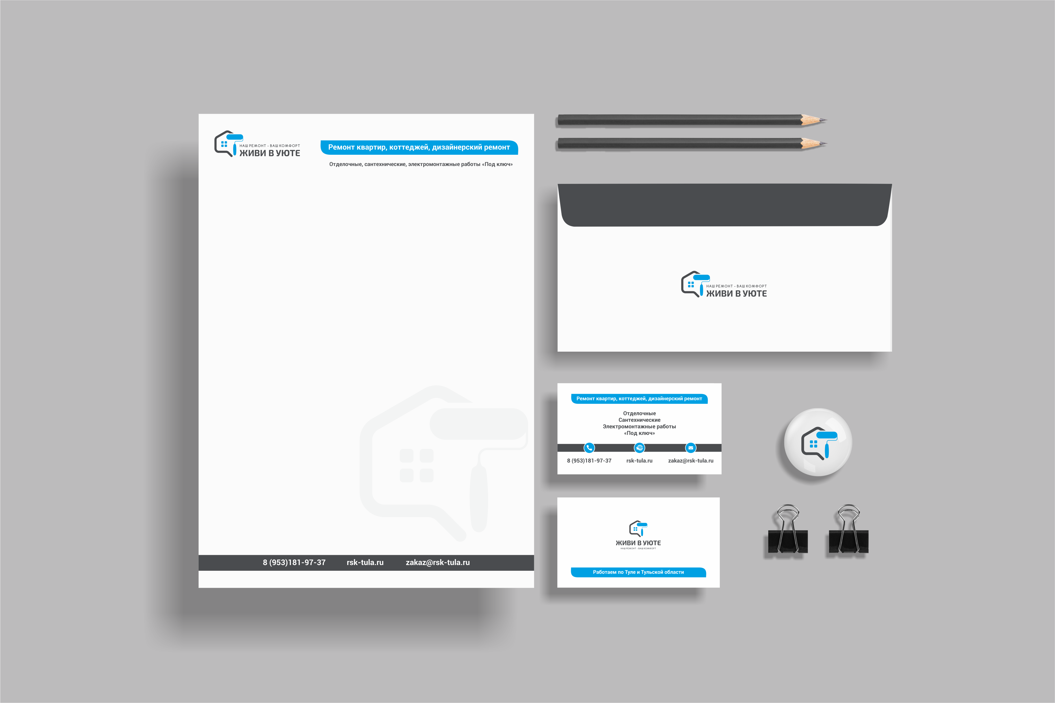 Логотип Живи в уюте3.png