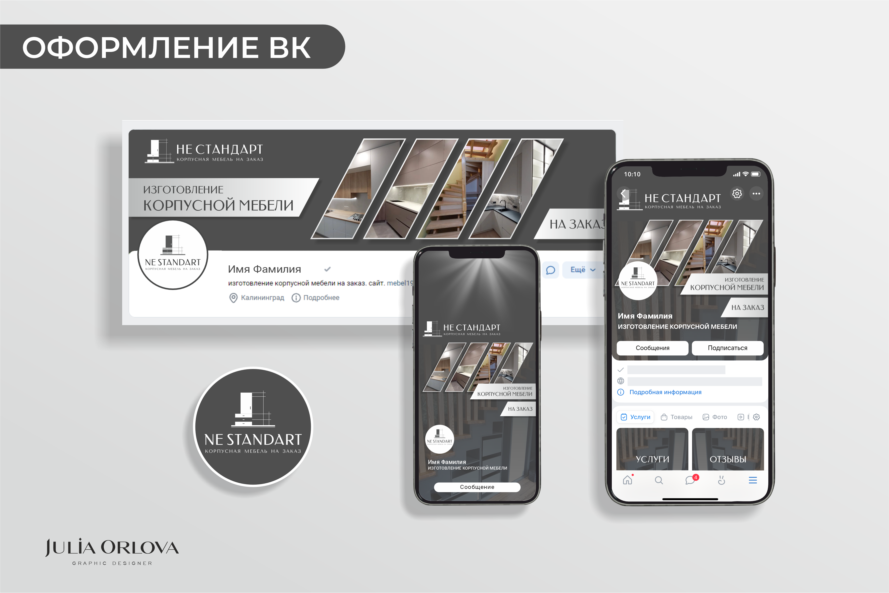 Оформление соцсетей (дизайн группы Вконтакте)
