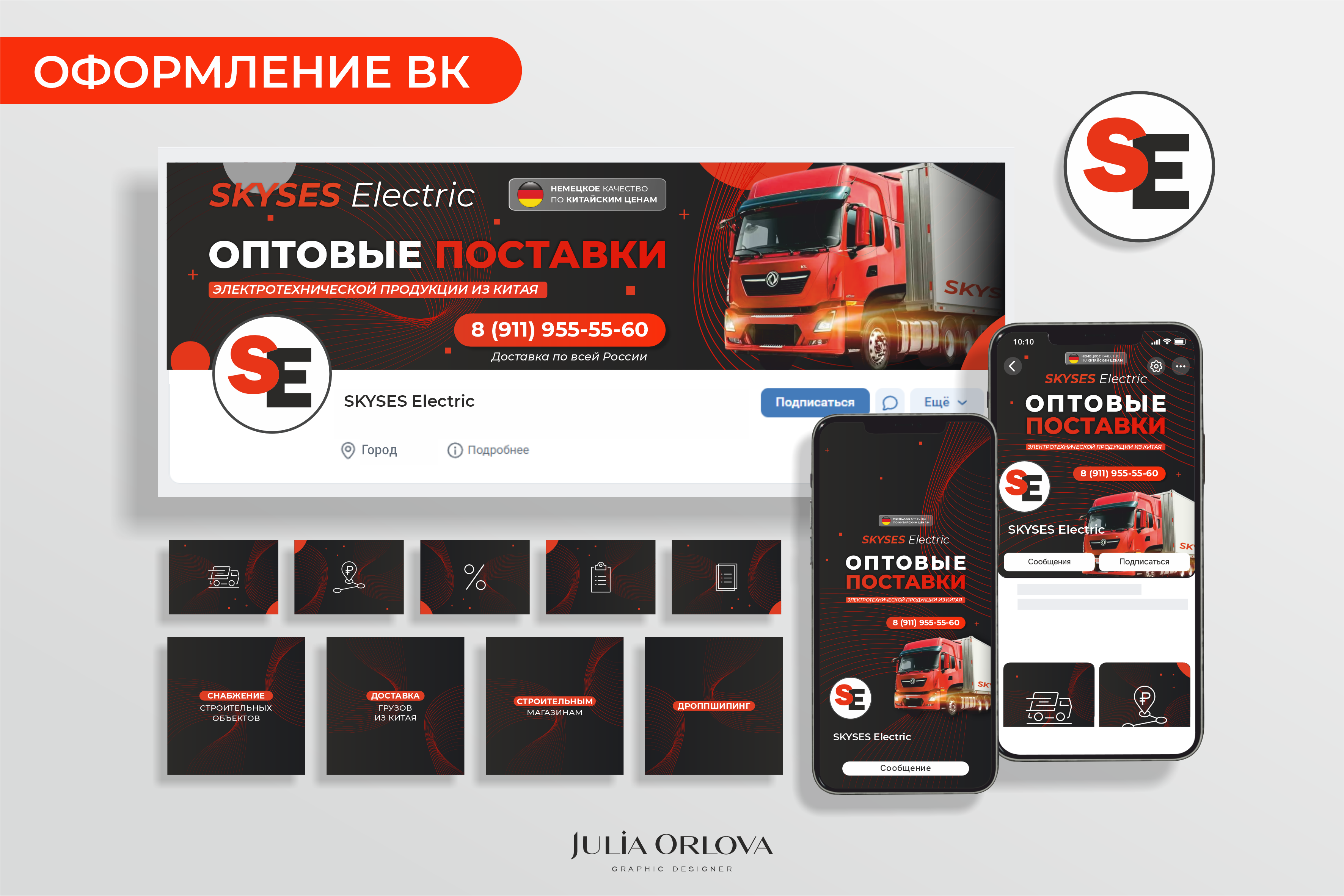 Доставка ВК 1.png