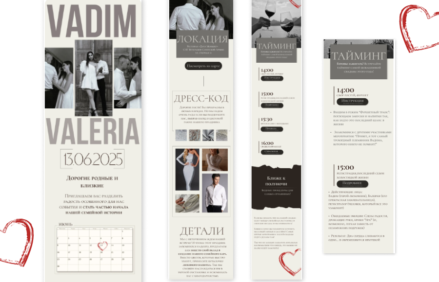 таплинк приглашениев.png