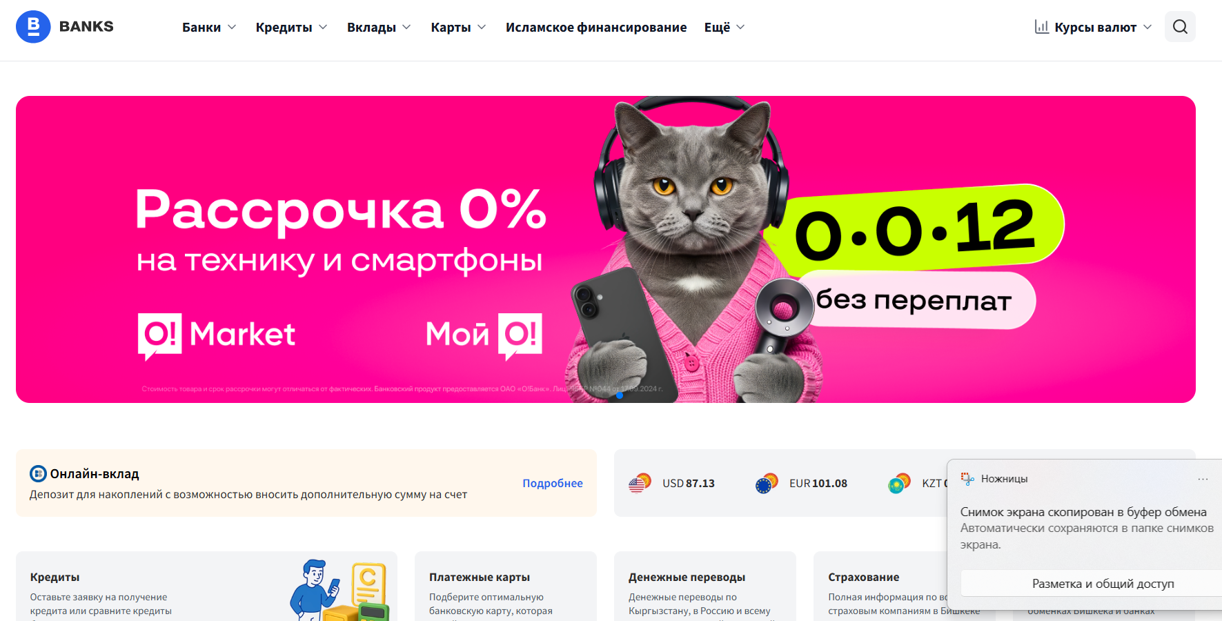 Снимок экрана 2025-08-21 113537.png