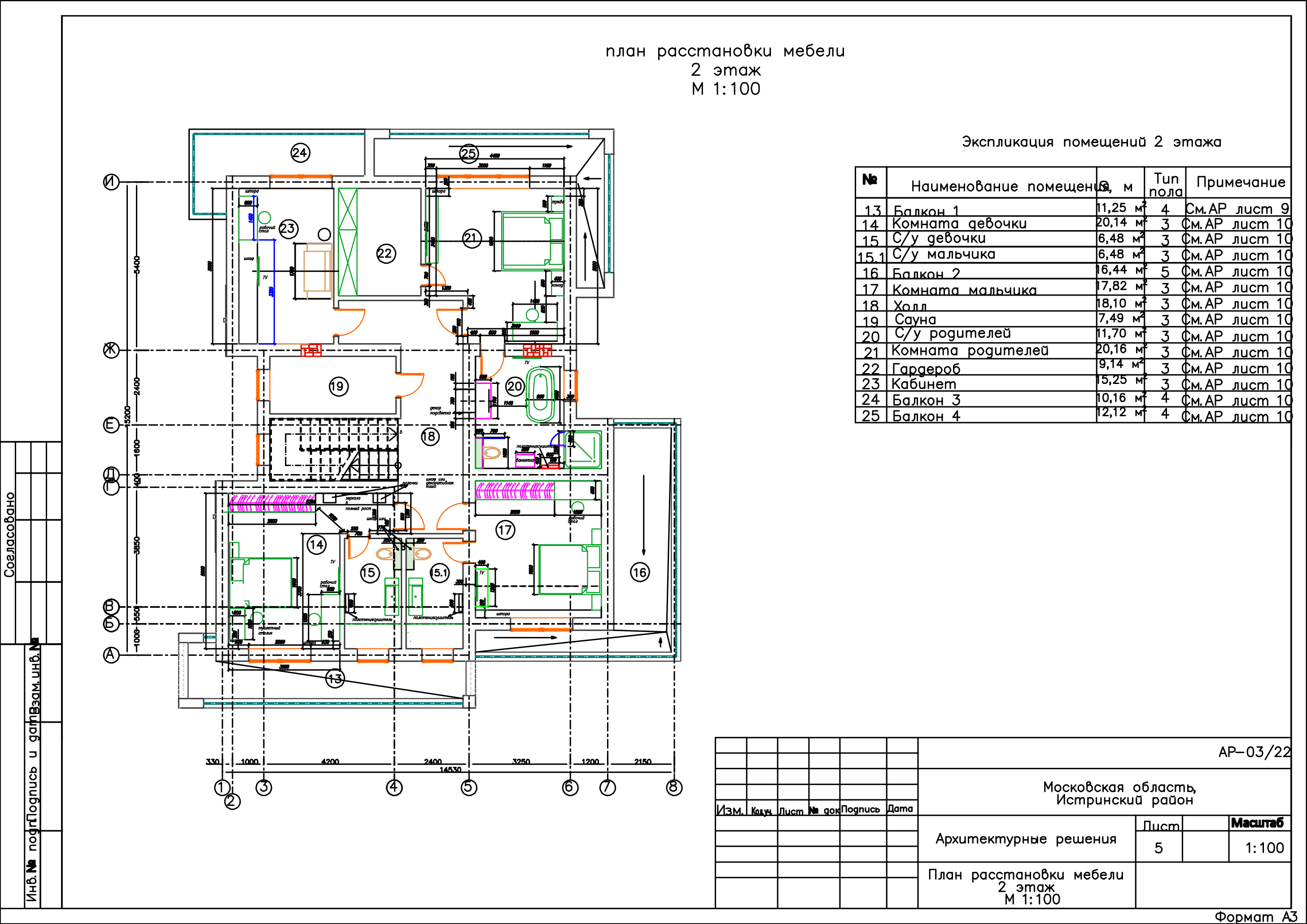 2 этаж Павлово.jpg