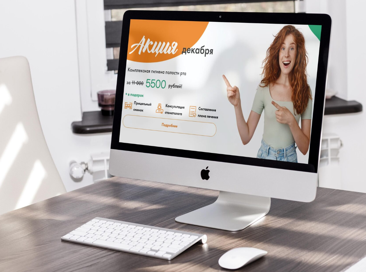 Лендинг для стоматологии на Тильда