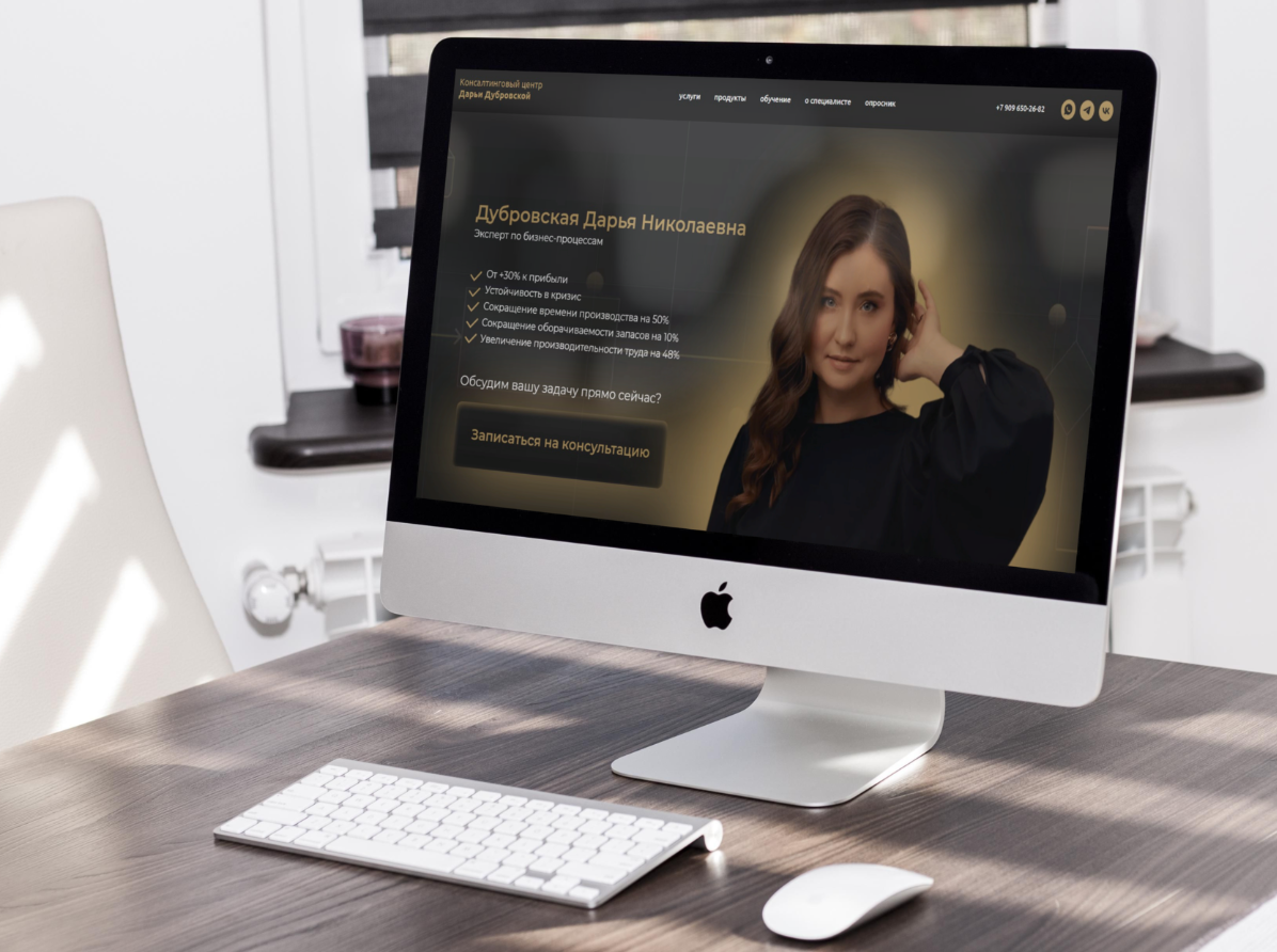 Сайт-визитка на Тильда