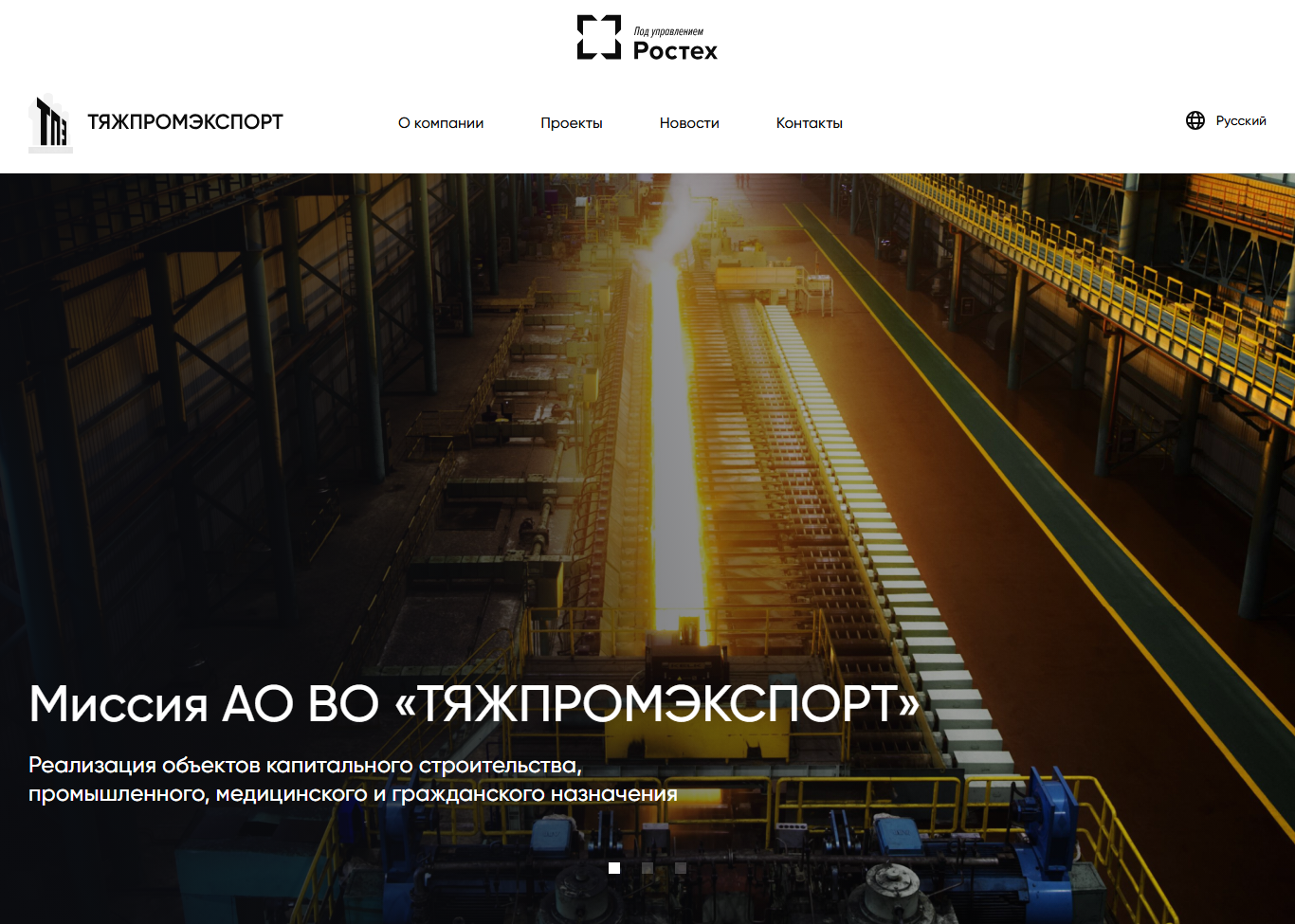 Тяжпромэкспорт