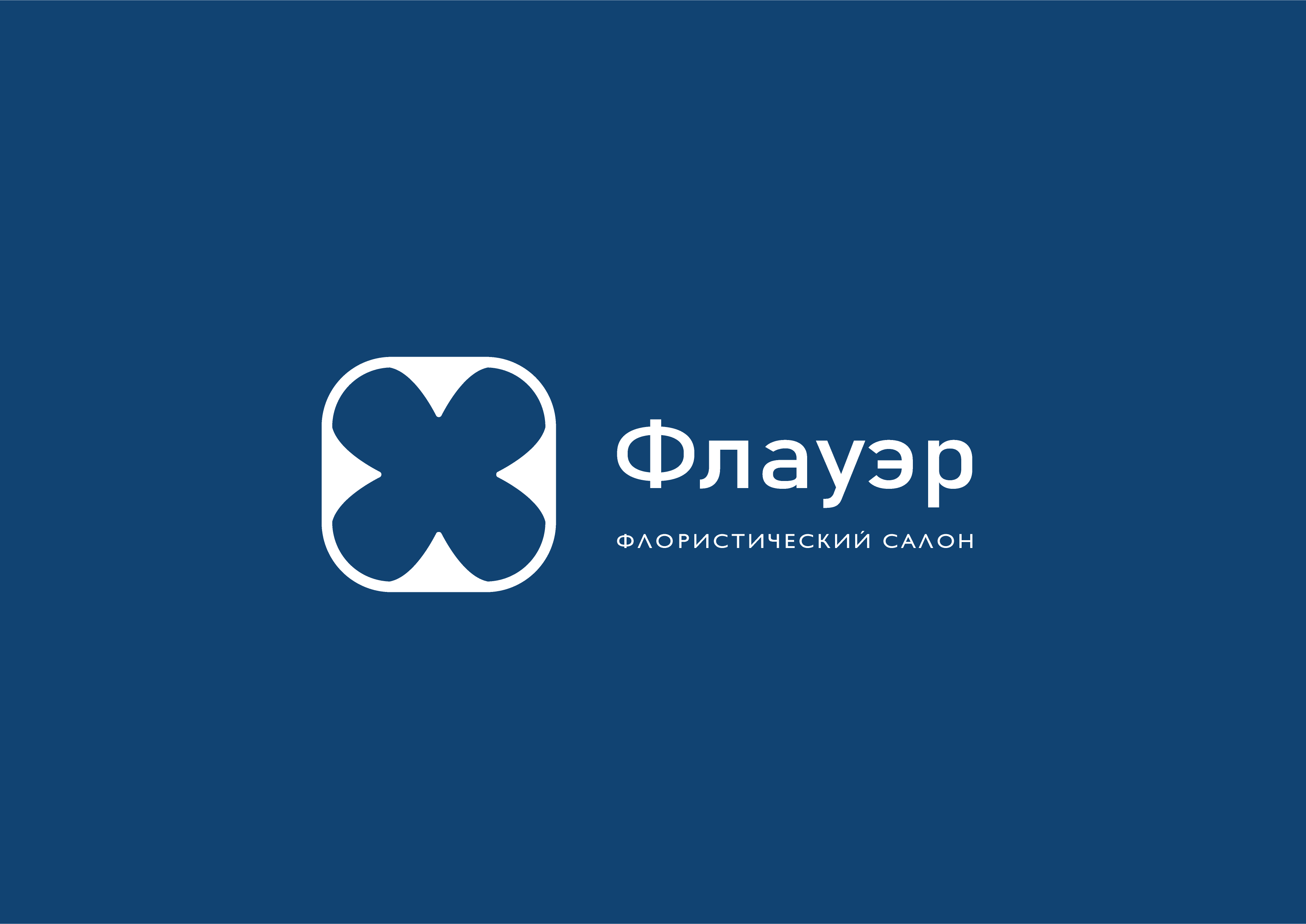 Флауэр - Флористический салон