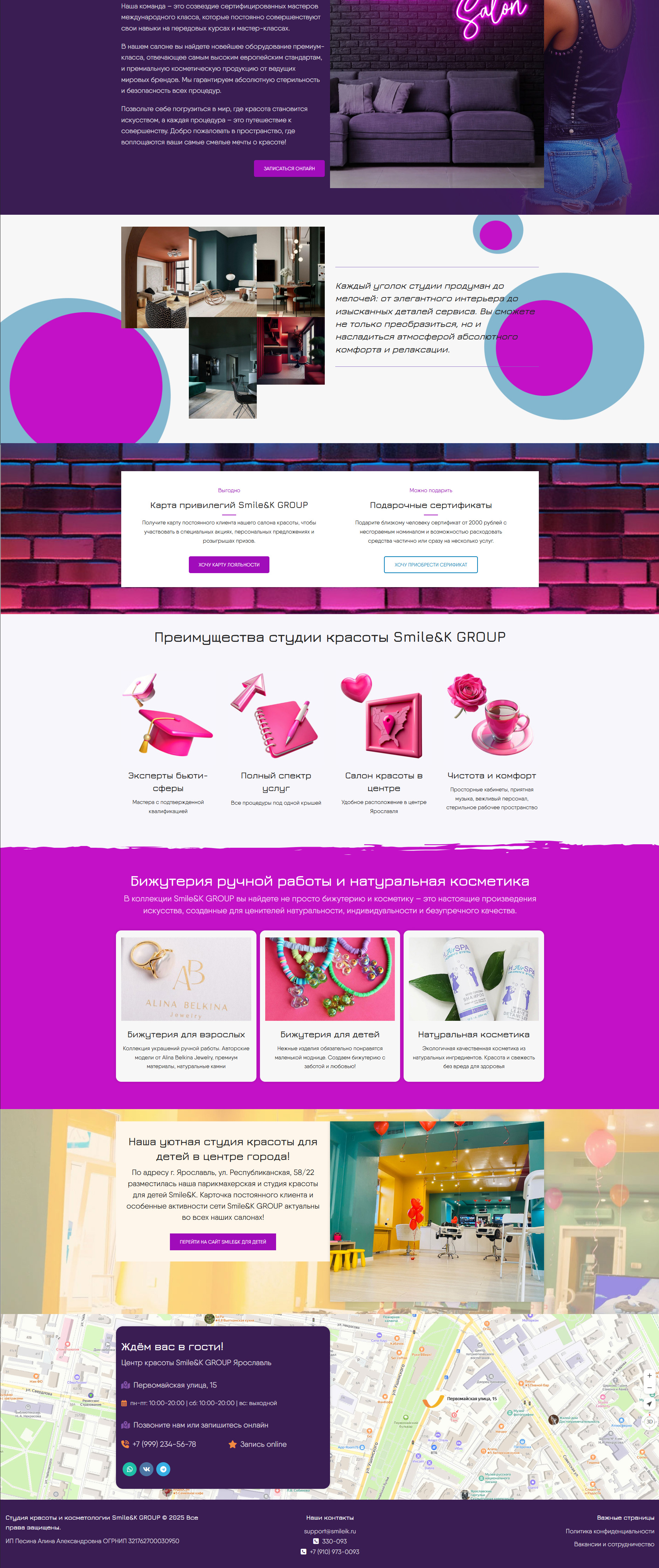 Сайт-студии-красоты-заказать_02.jpg