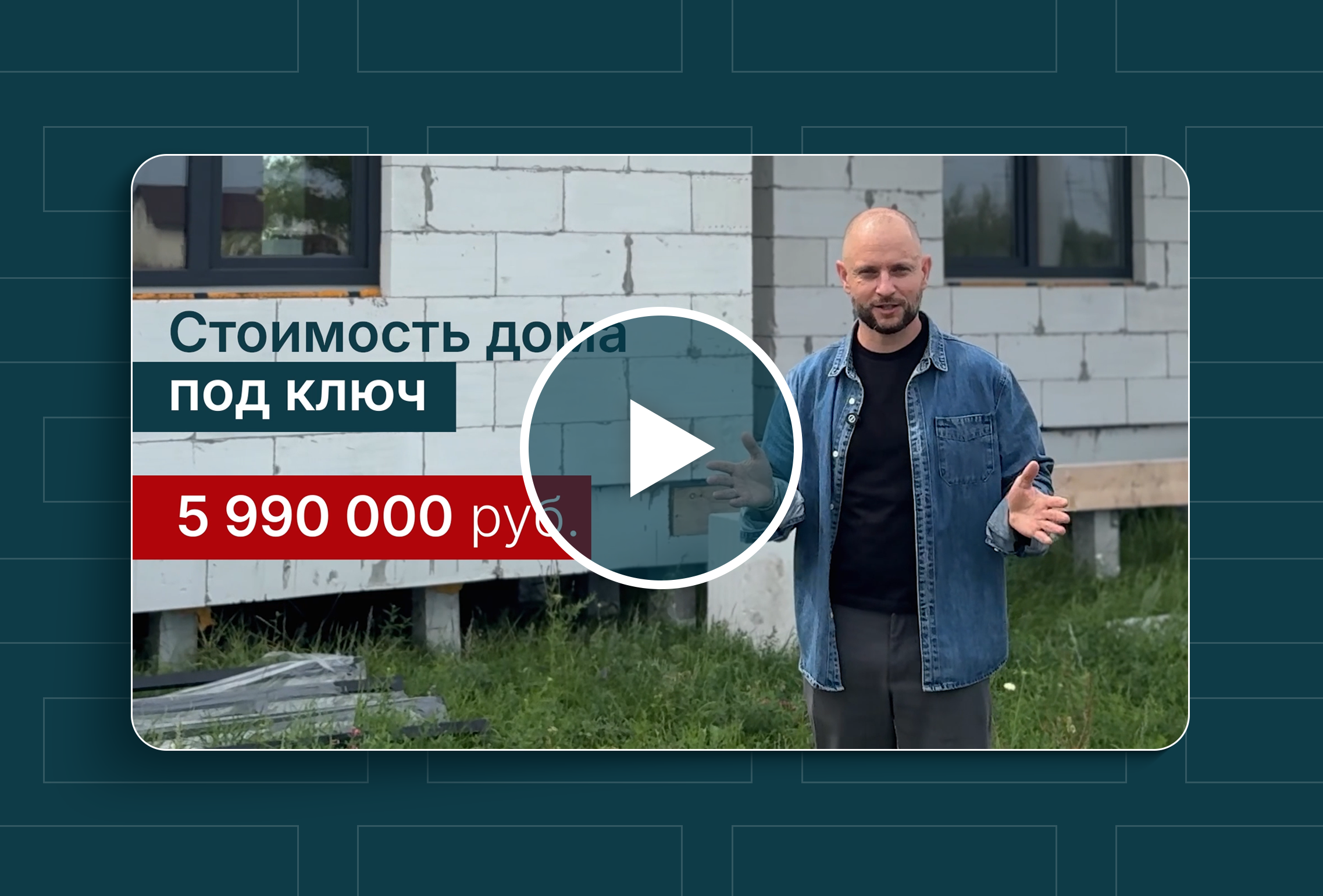 Монтаж видео для Youtube, строительство домов