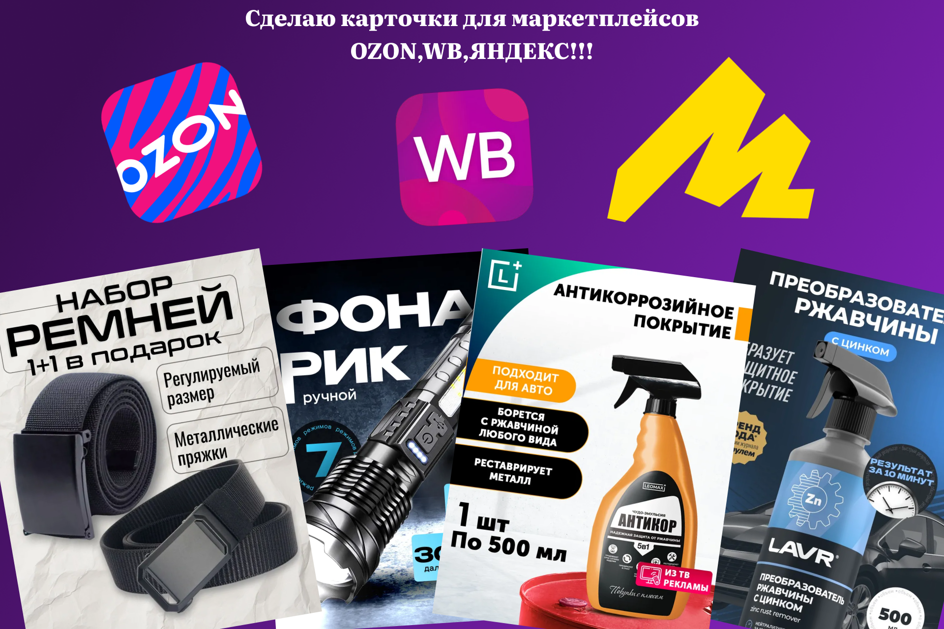 "Клиент заказал карточки!"  Я создал уникальные карточки, которые отвечают всем требованиям и пожеланиям моего клиента. Итог клиент остался довольным!