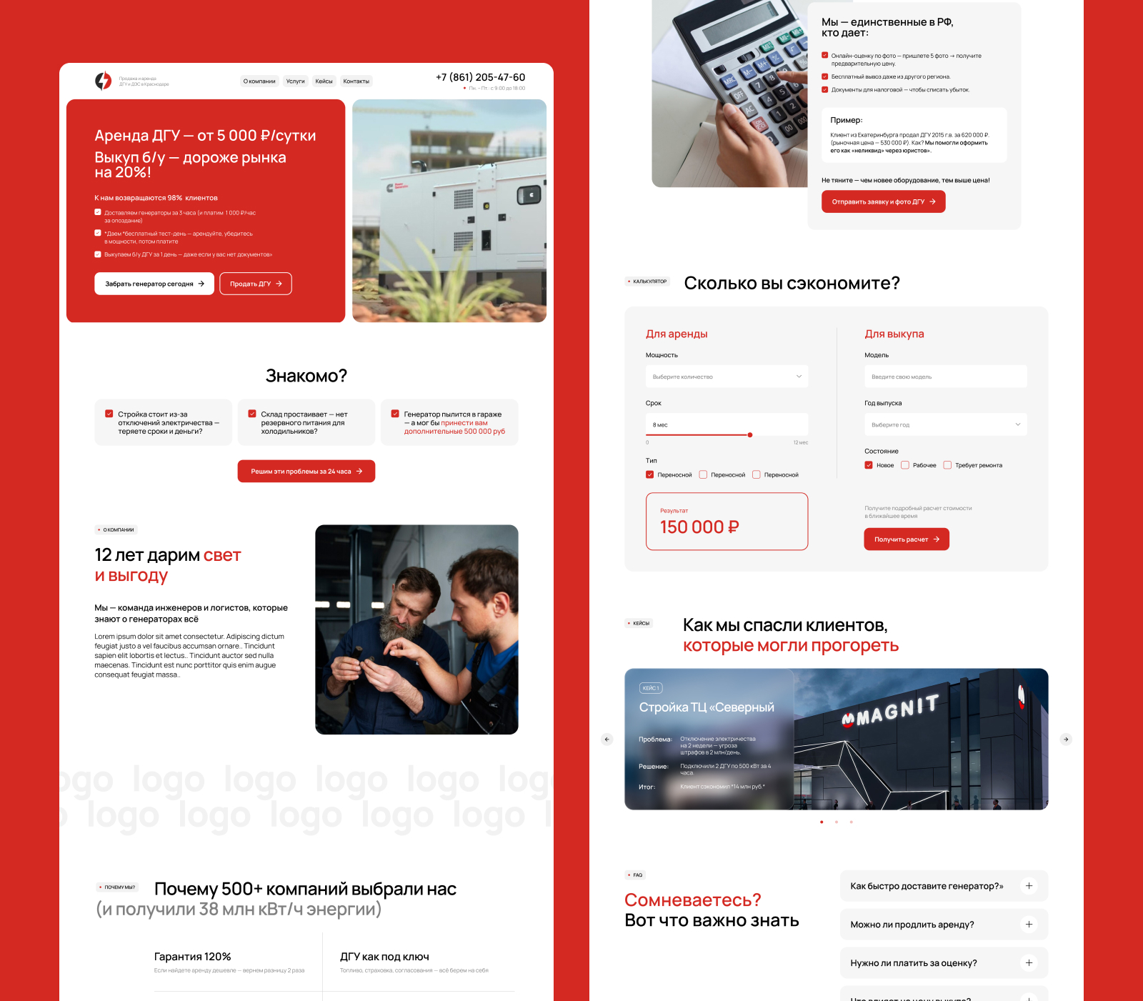 Макеты рент.jpg