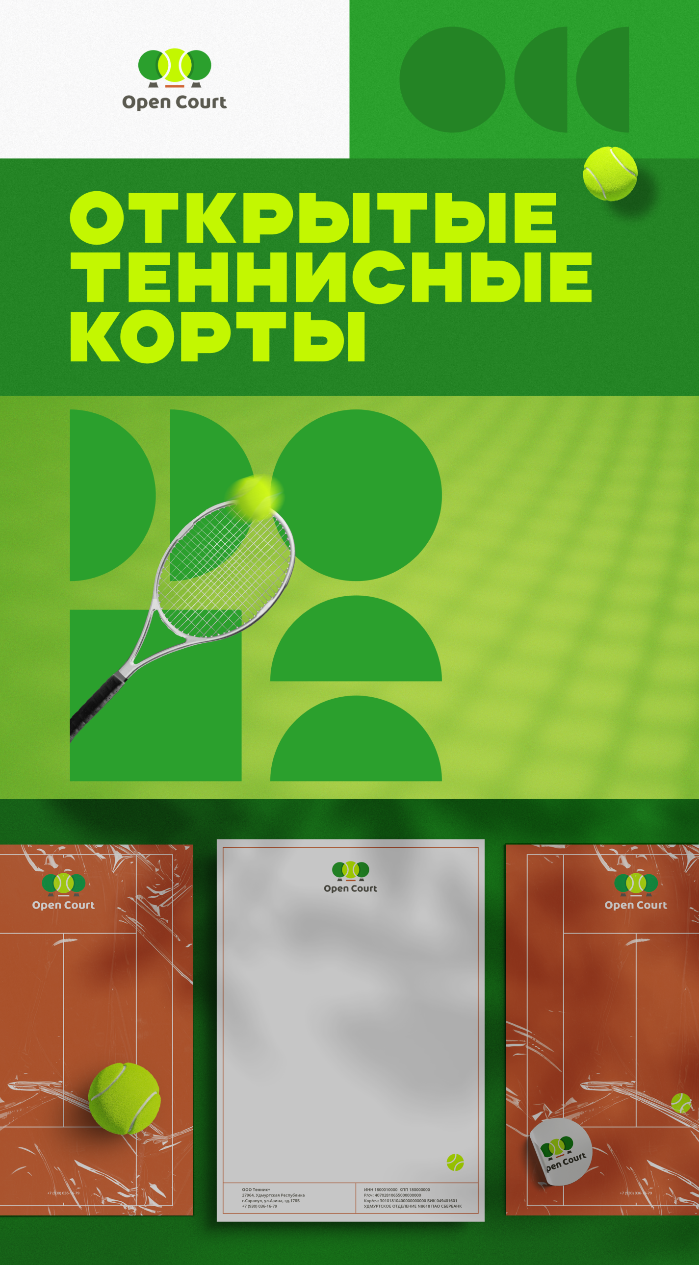 open court_avtuar_freelance_1.png