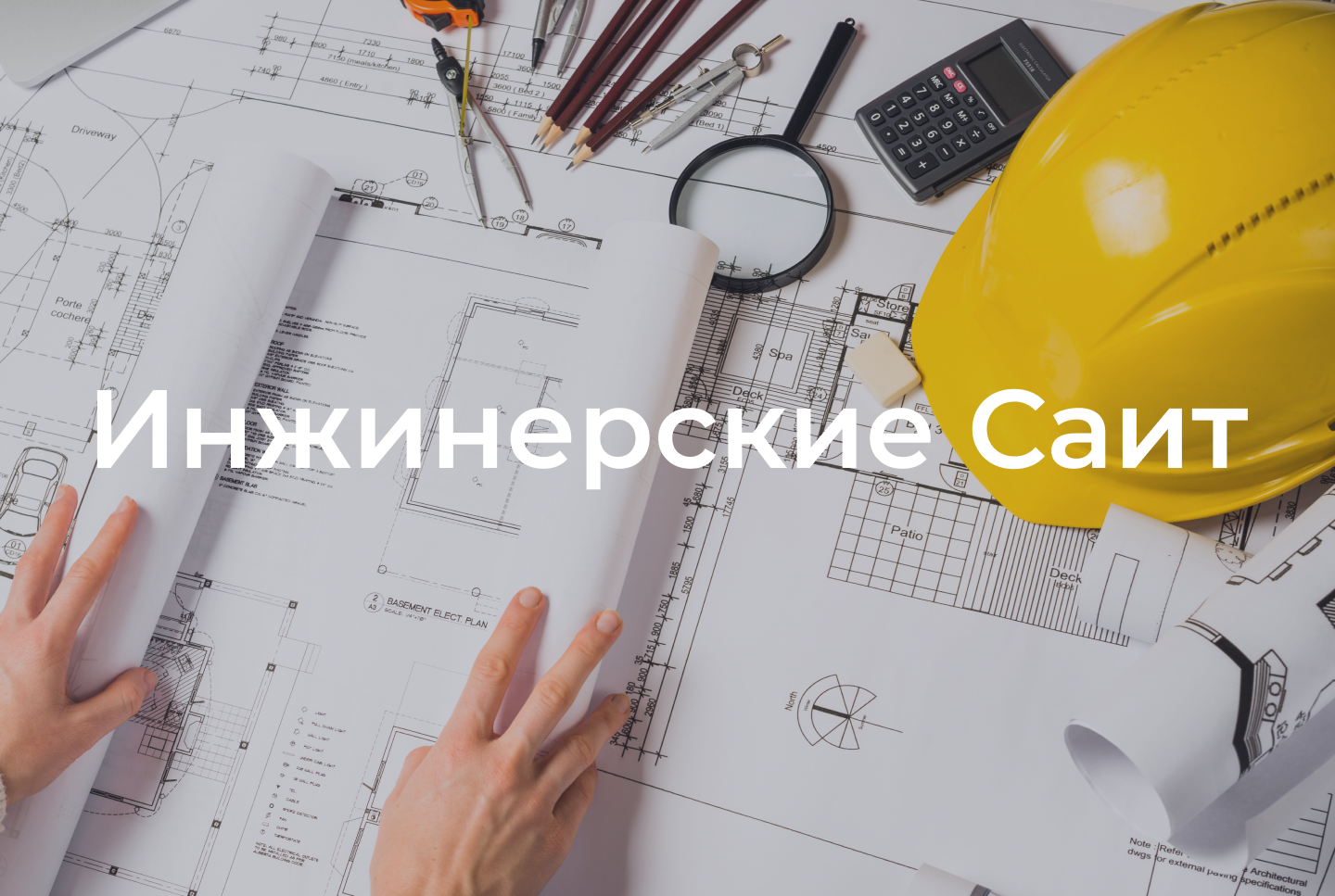 Саит Компании поставок оборудования