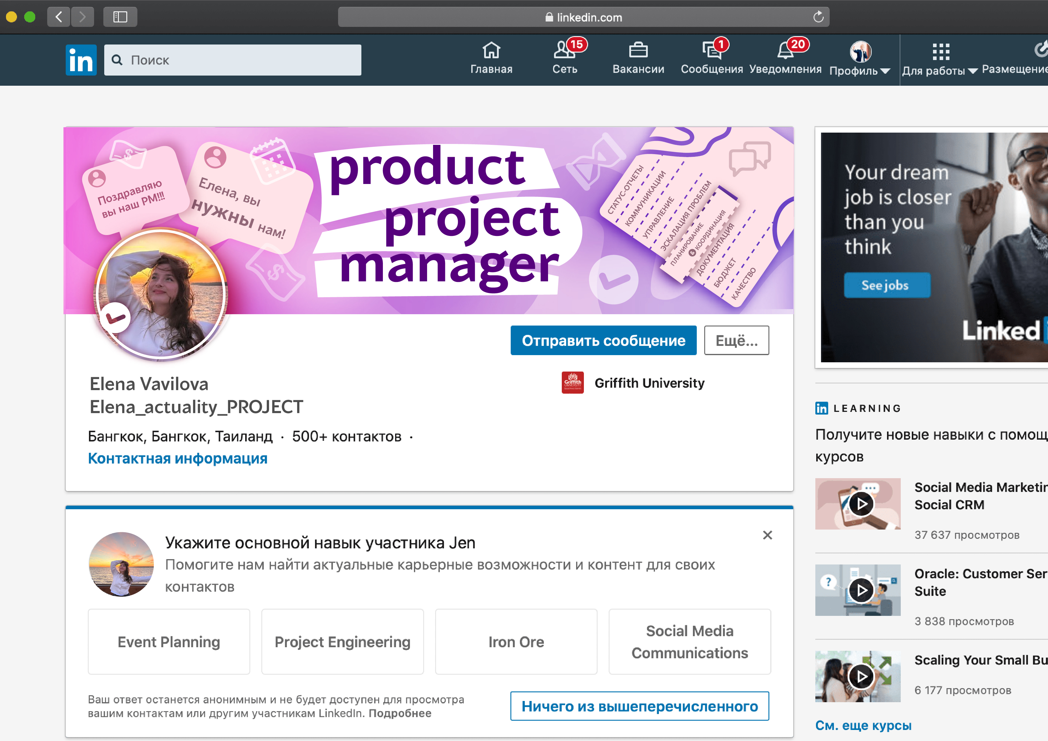 Шапка линкедин-02.jpg