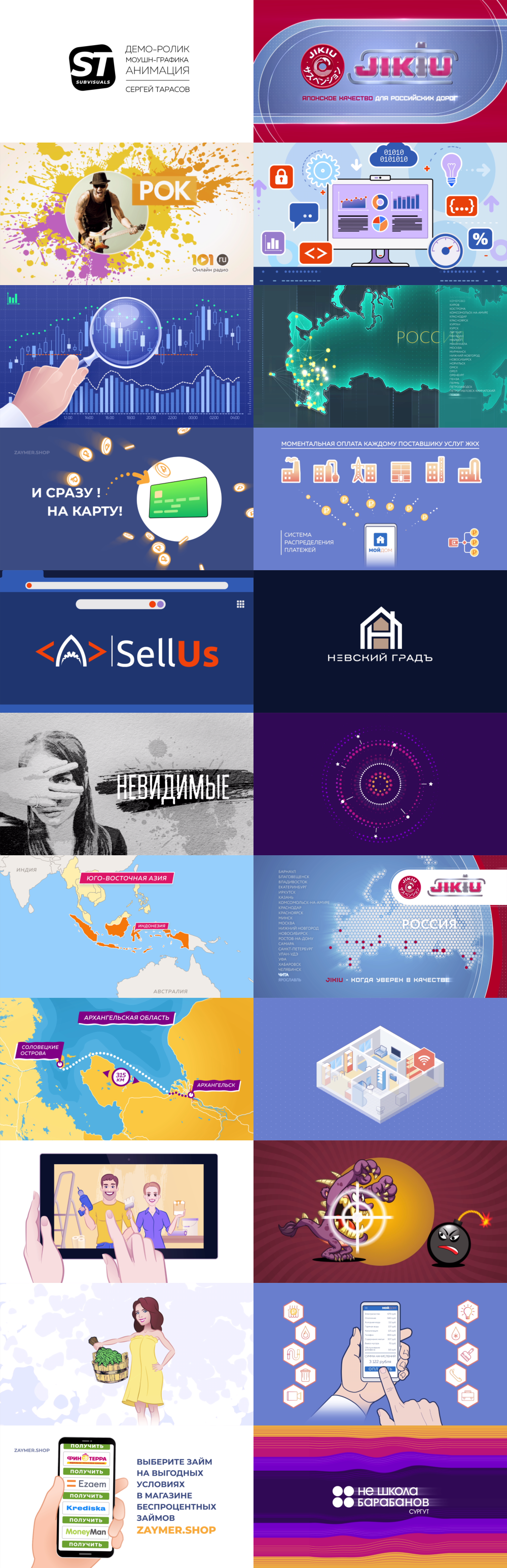 demo reel motion graphics animations freelance promo.png