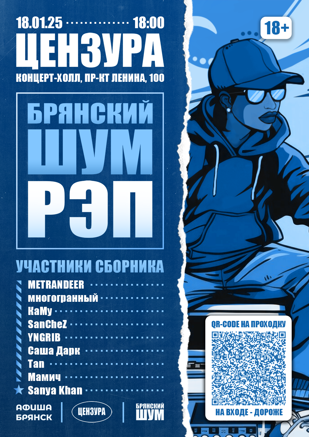 !БШР цензура а1.png