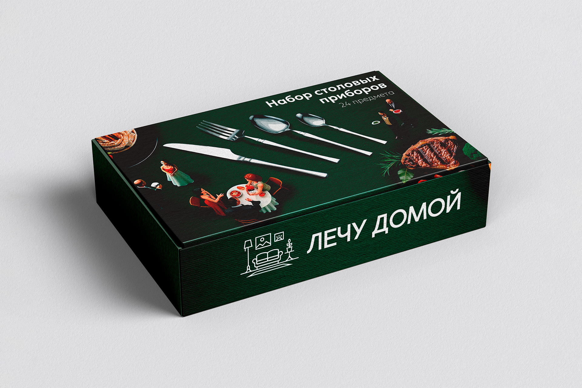Дизайн коробки для столовых приборов