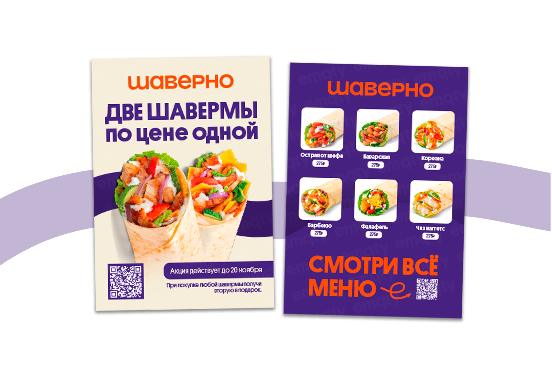 Дизайн листовки