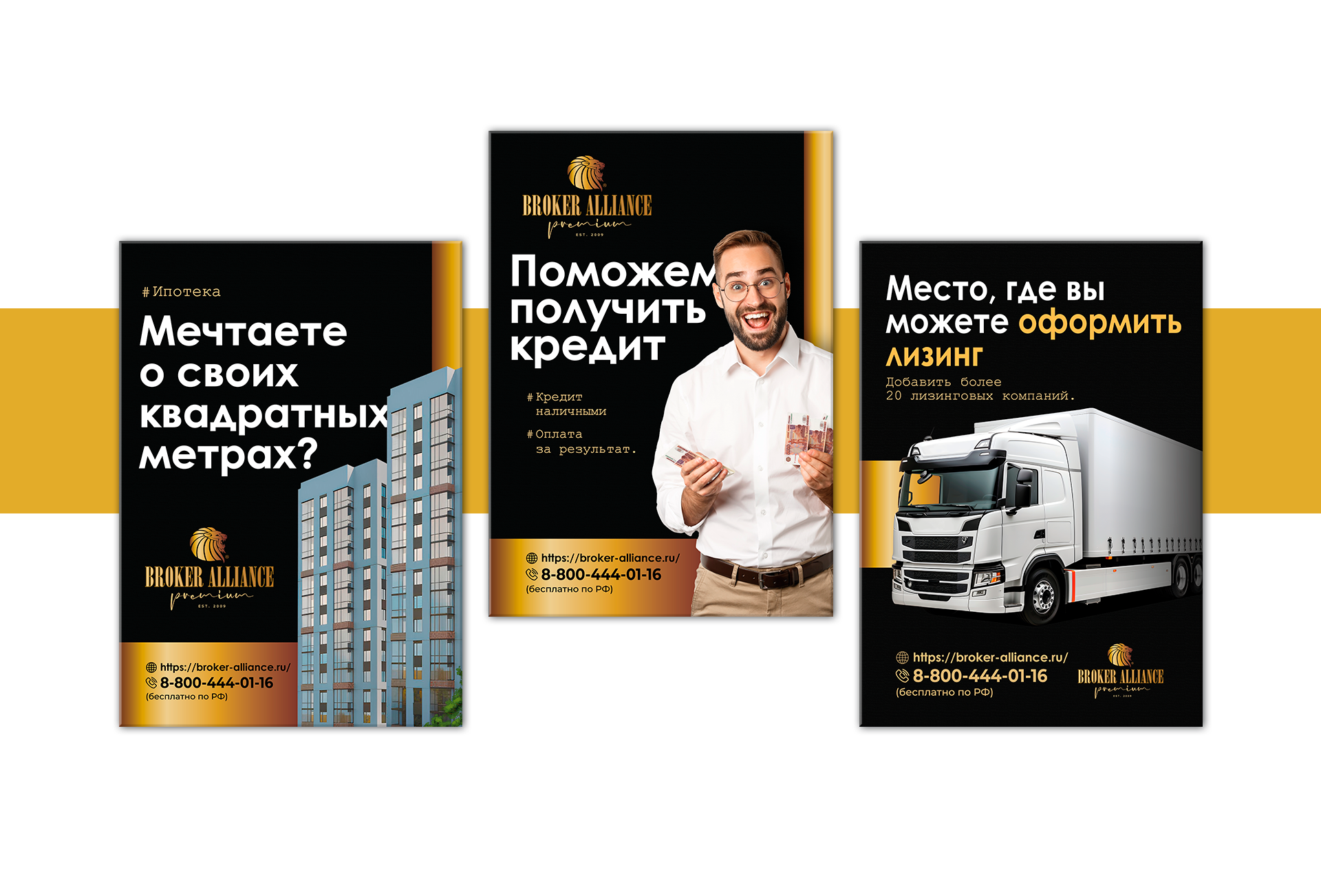 Дизайн плакатов