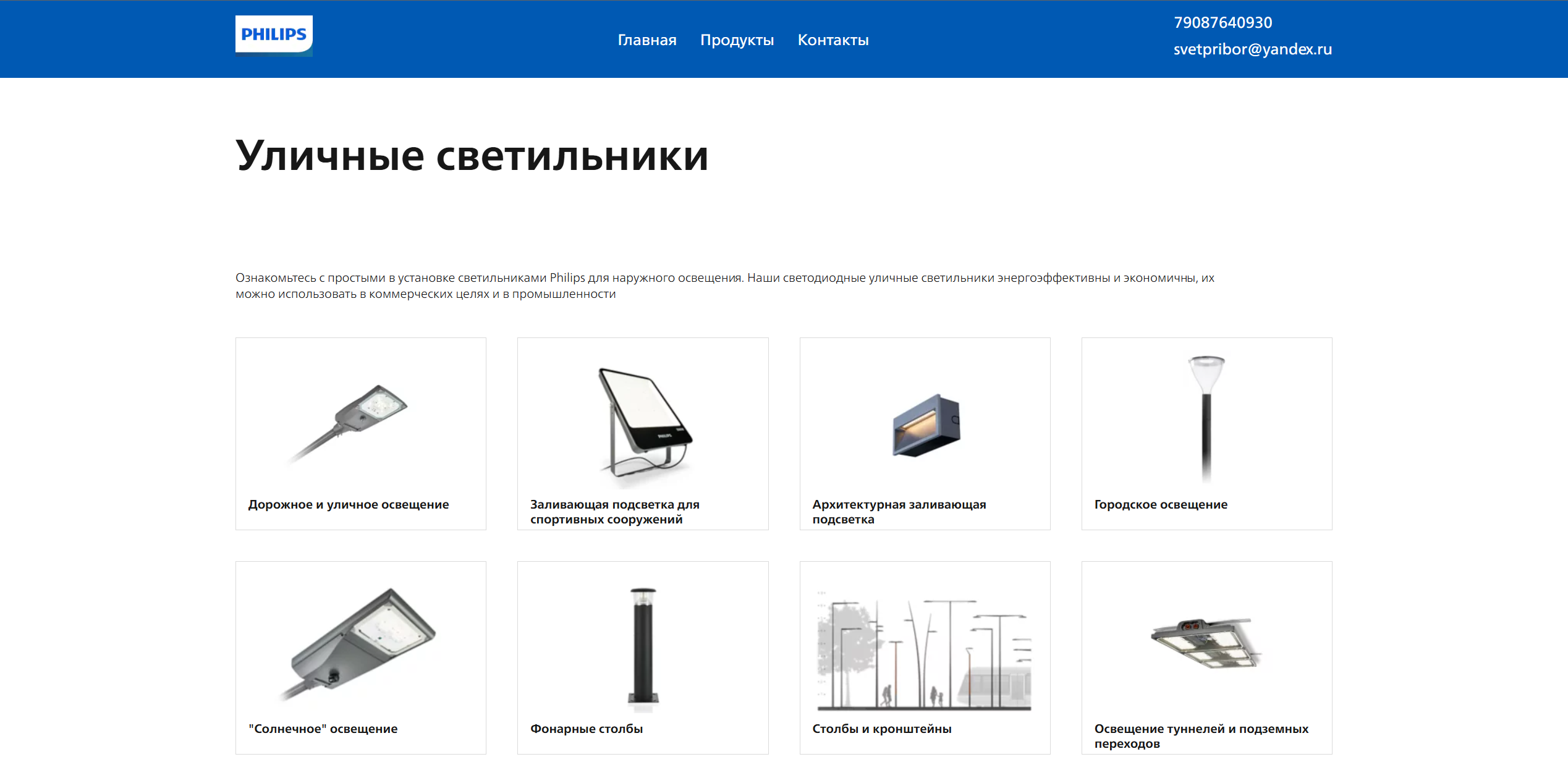 Ваш премиальный источник света онлайн: сайт аналогов Philips»