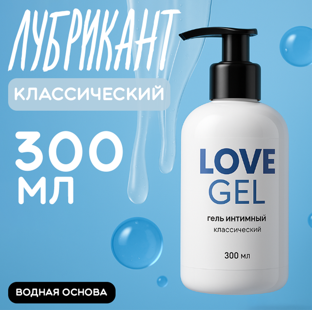 Разработка инфографики для линейки лубрикантов на водной основе