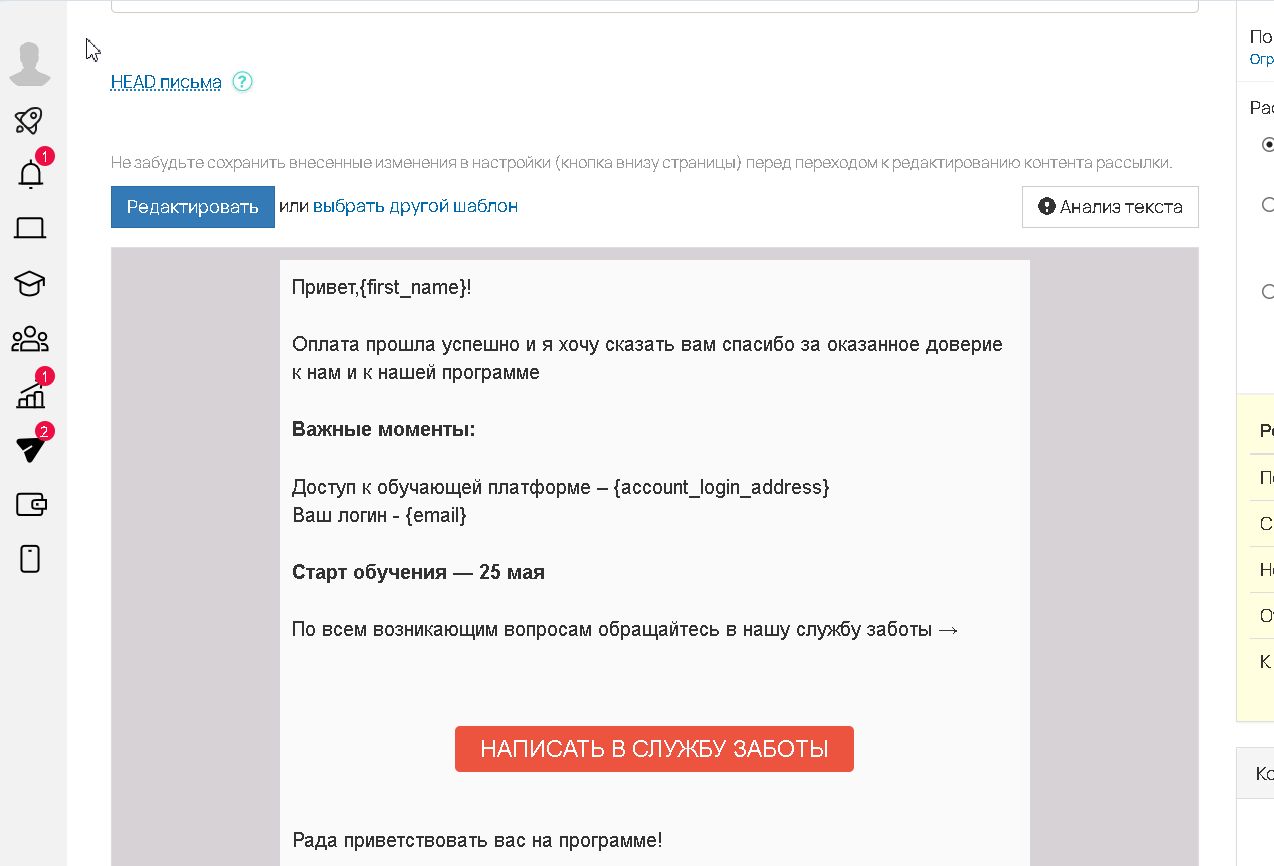 приветственное письмо.jpg