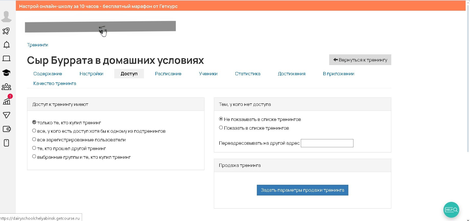 Настройка доступа.jpg