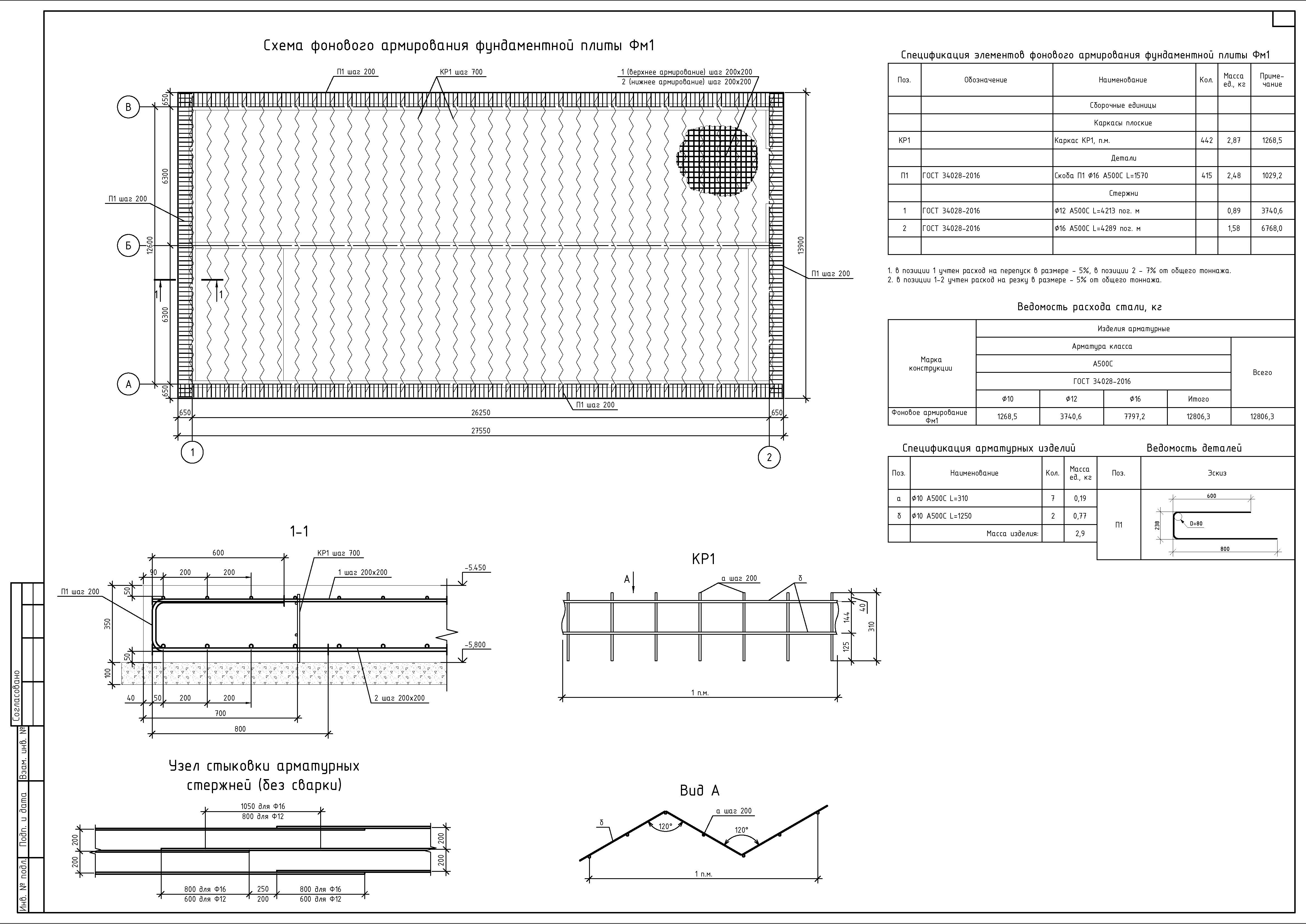 Жб резервуар_Страница_04.jpg