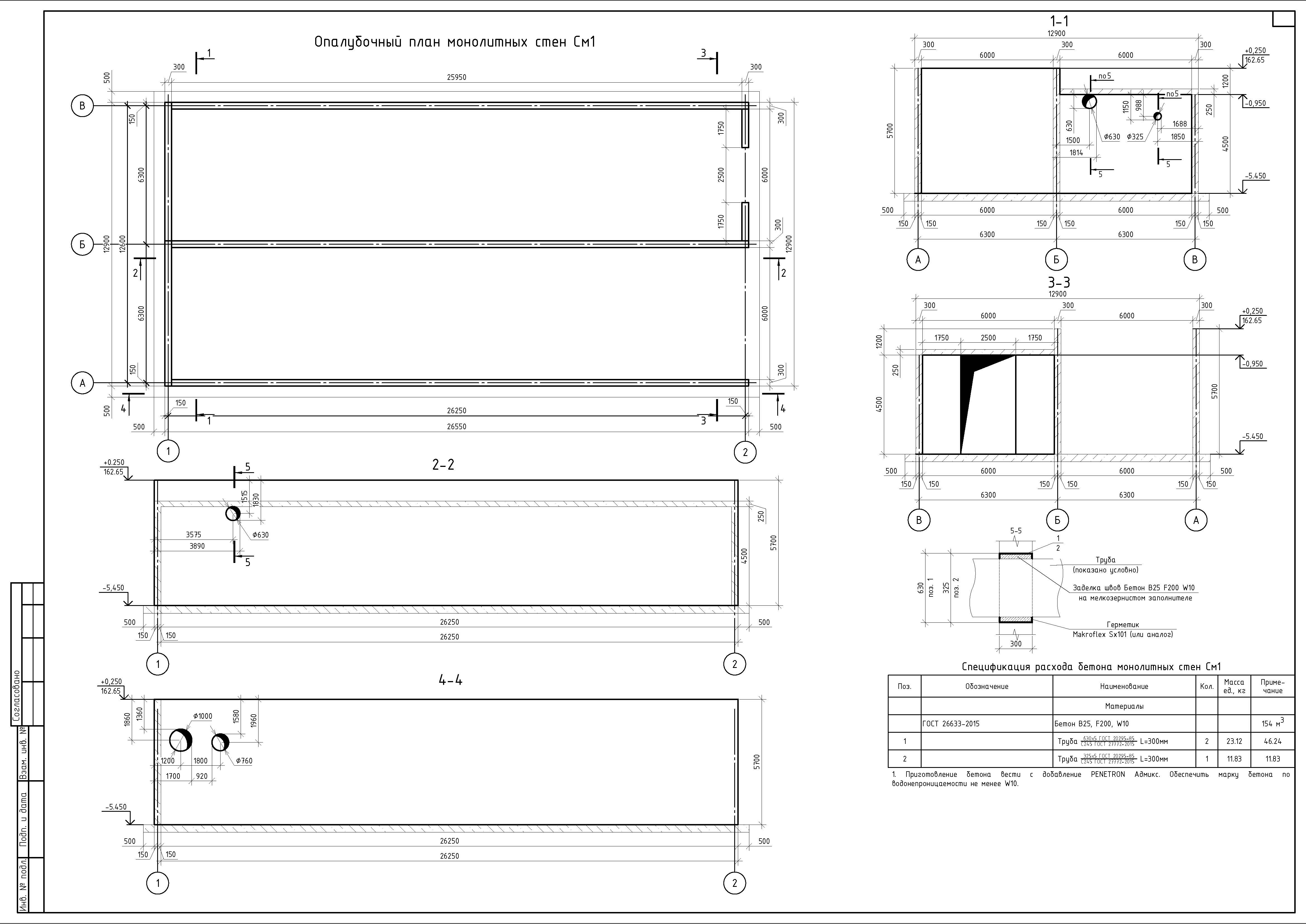 Жб резервуар_Страница_07.jpg
