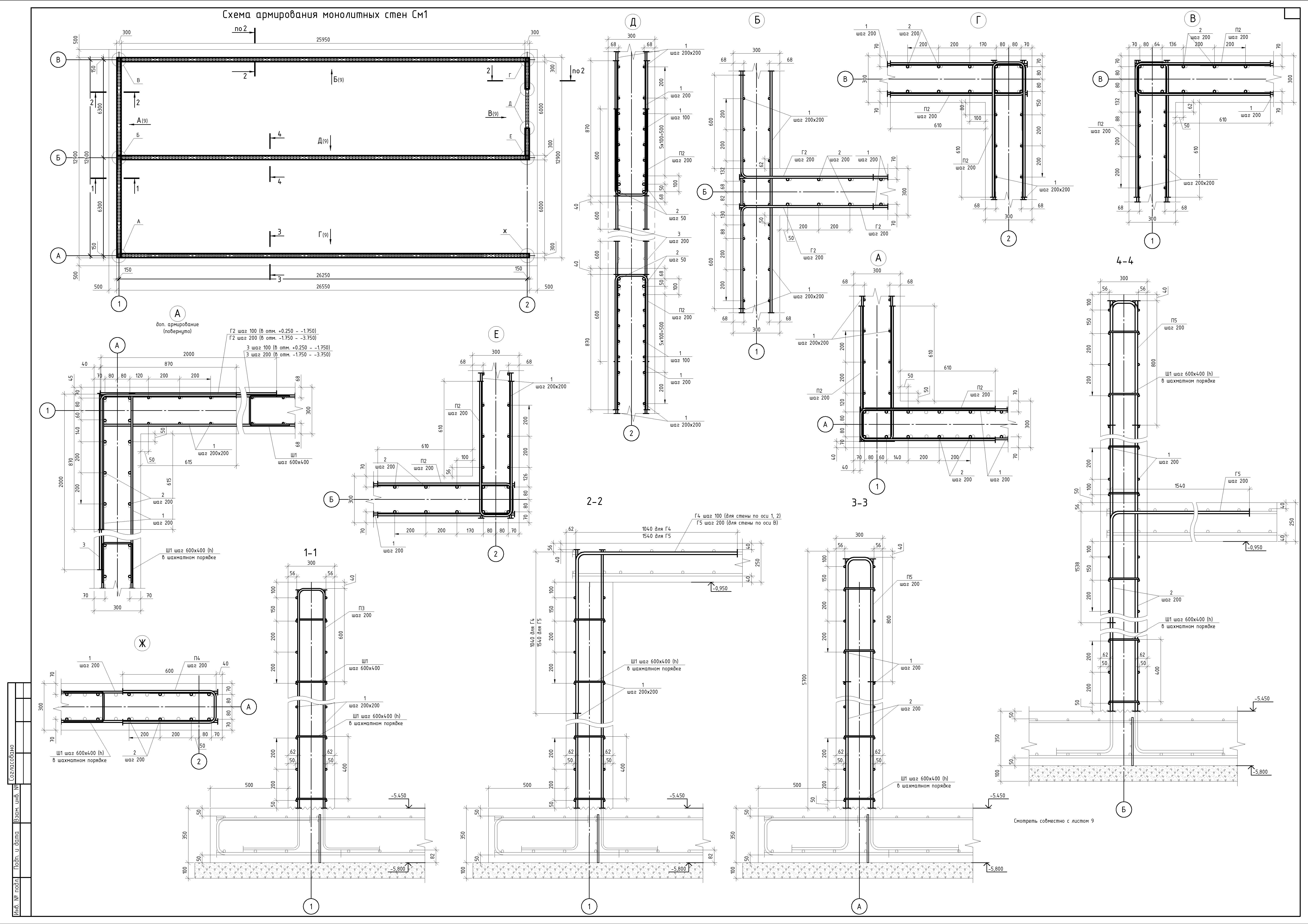 Жб резервуар_Страница_08.jpg