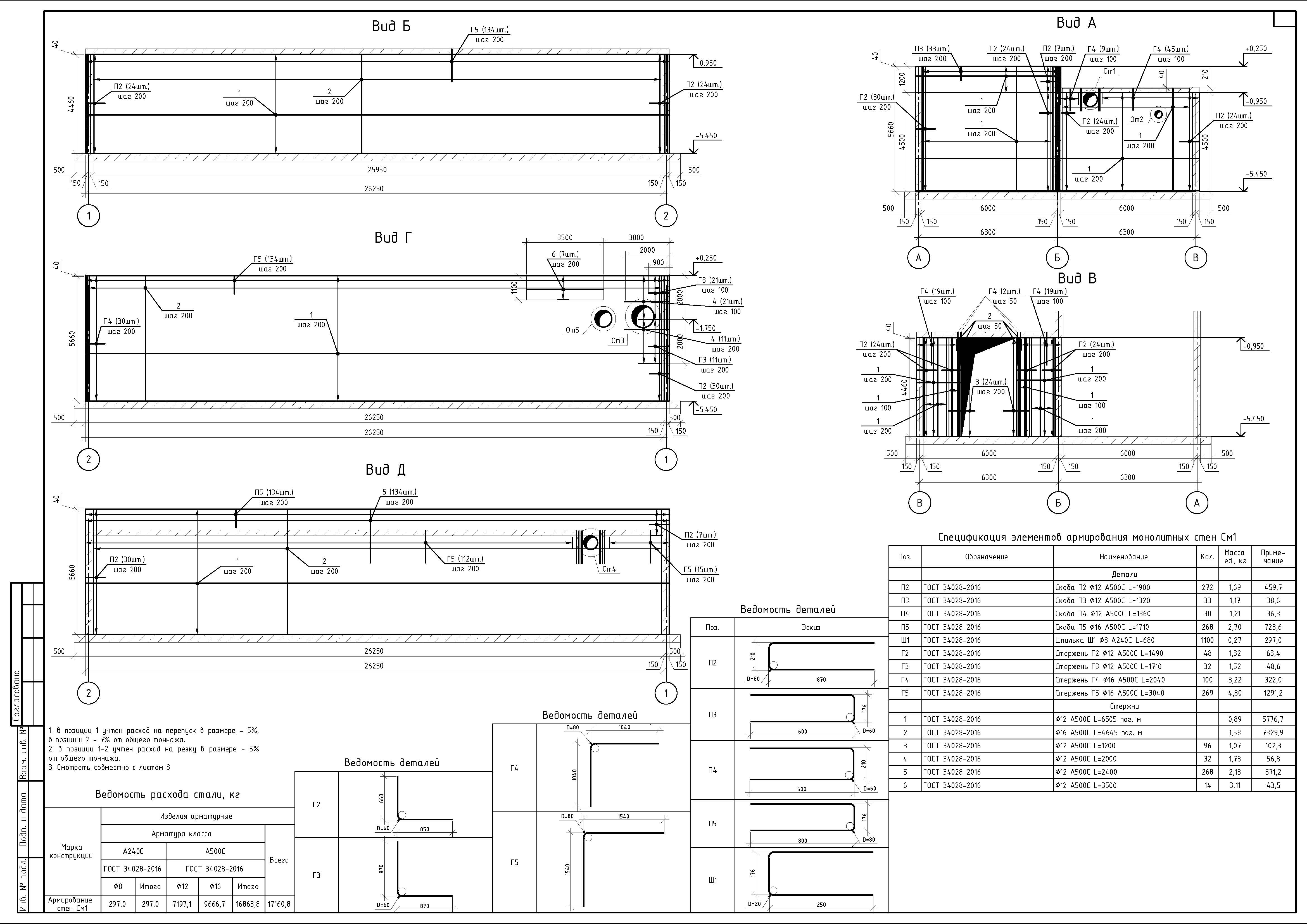 Жб резервуар_Страница_09.jpg