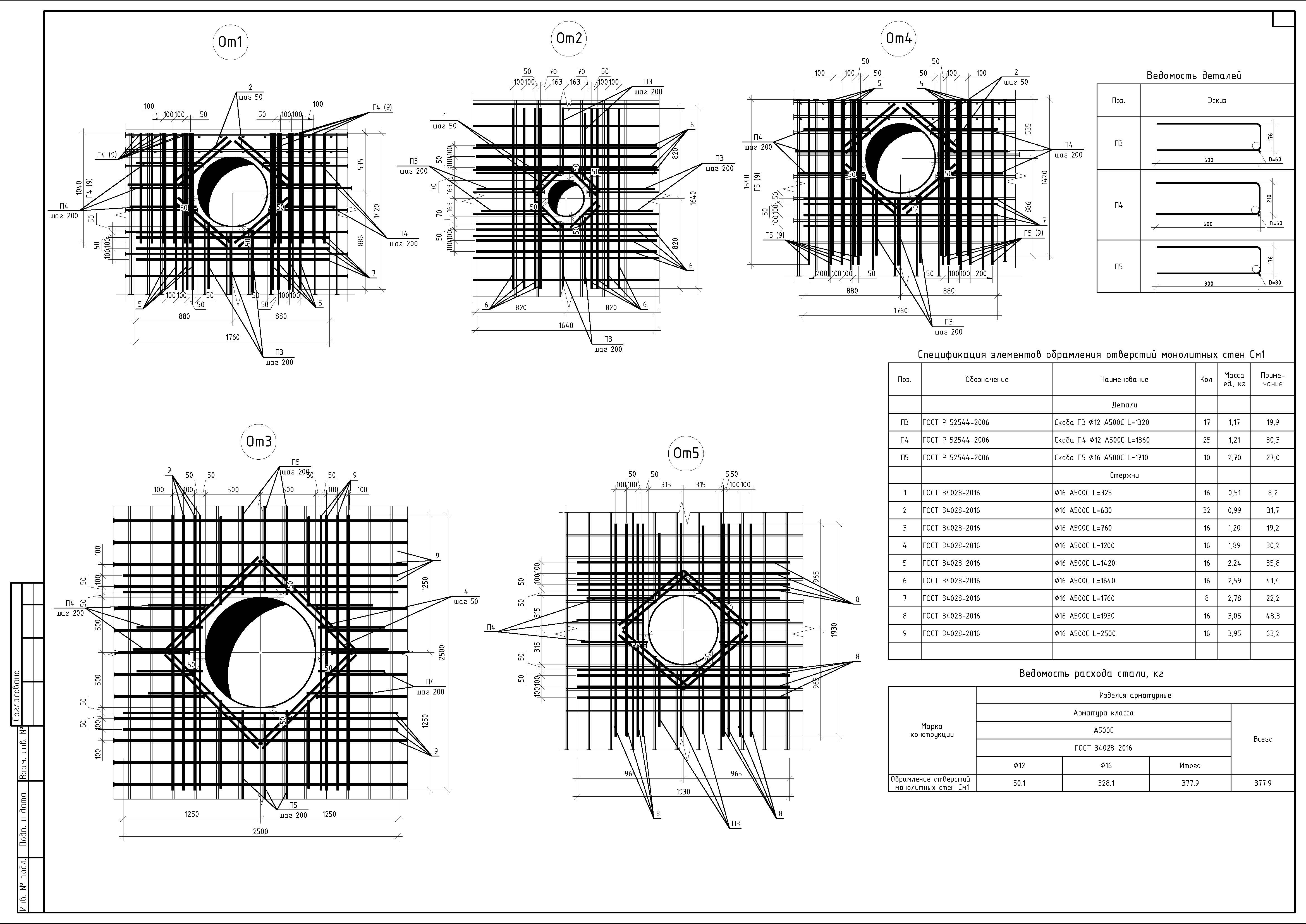 Жб резервуар_Страница_10.jpg