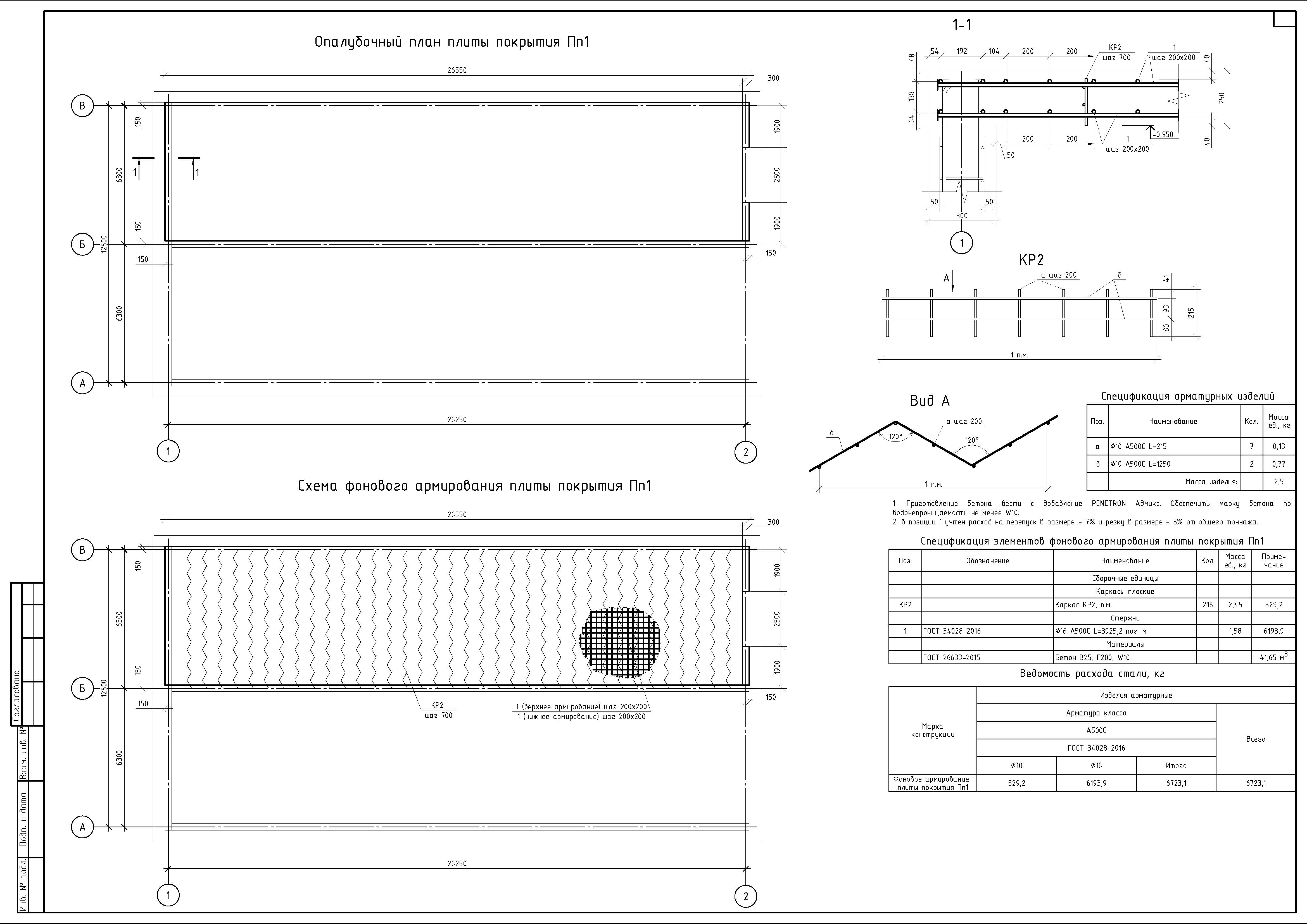 Жб резервуар_Страница_12.jpg