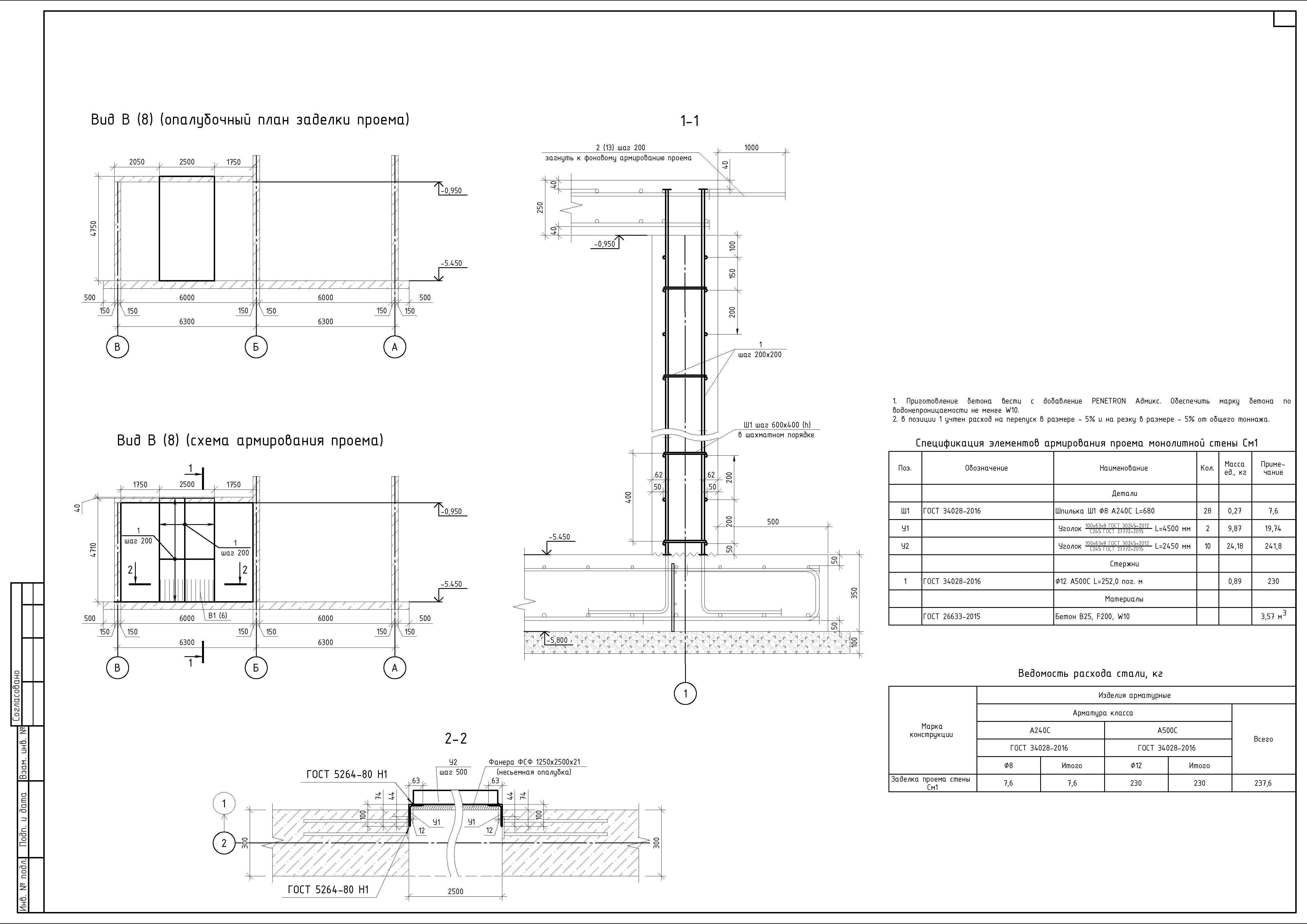 Жб резервуар_Страница_14.jpg