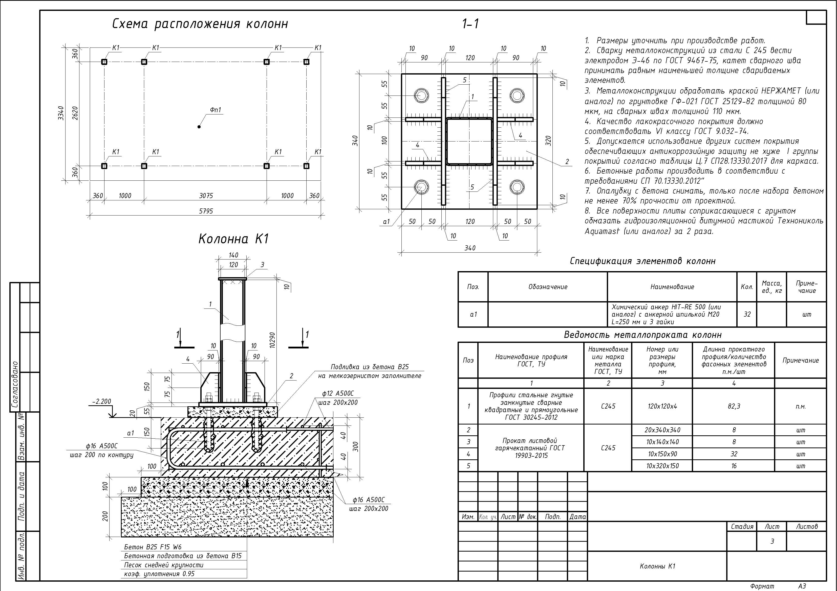 Металиическая лестница_Страница_03.jpg