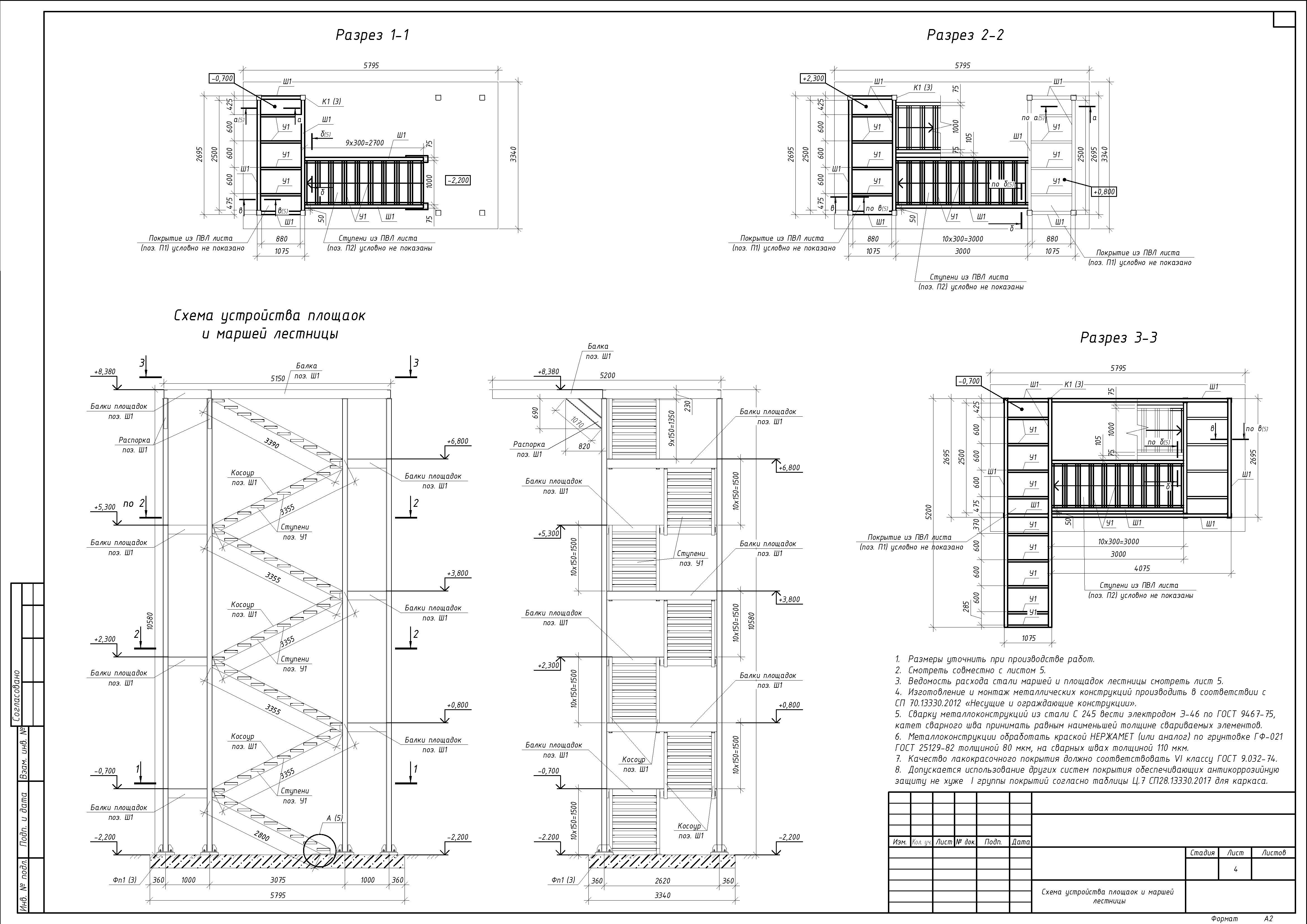 Металиическая лестница_Страница_04.jpg