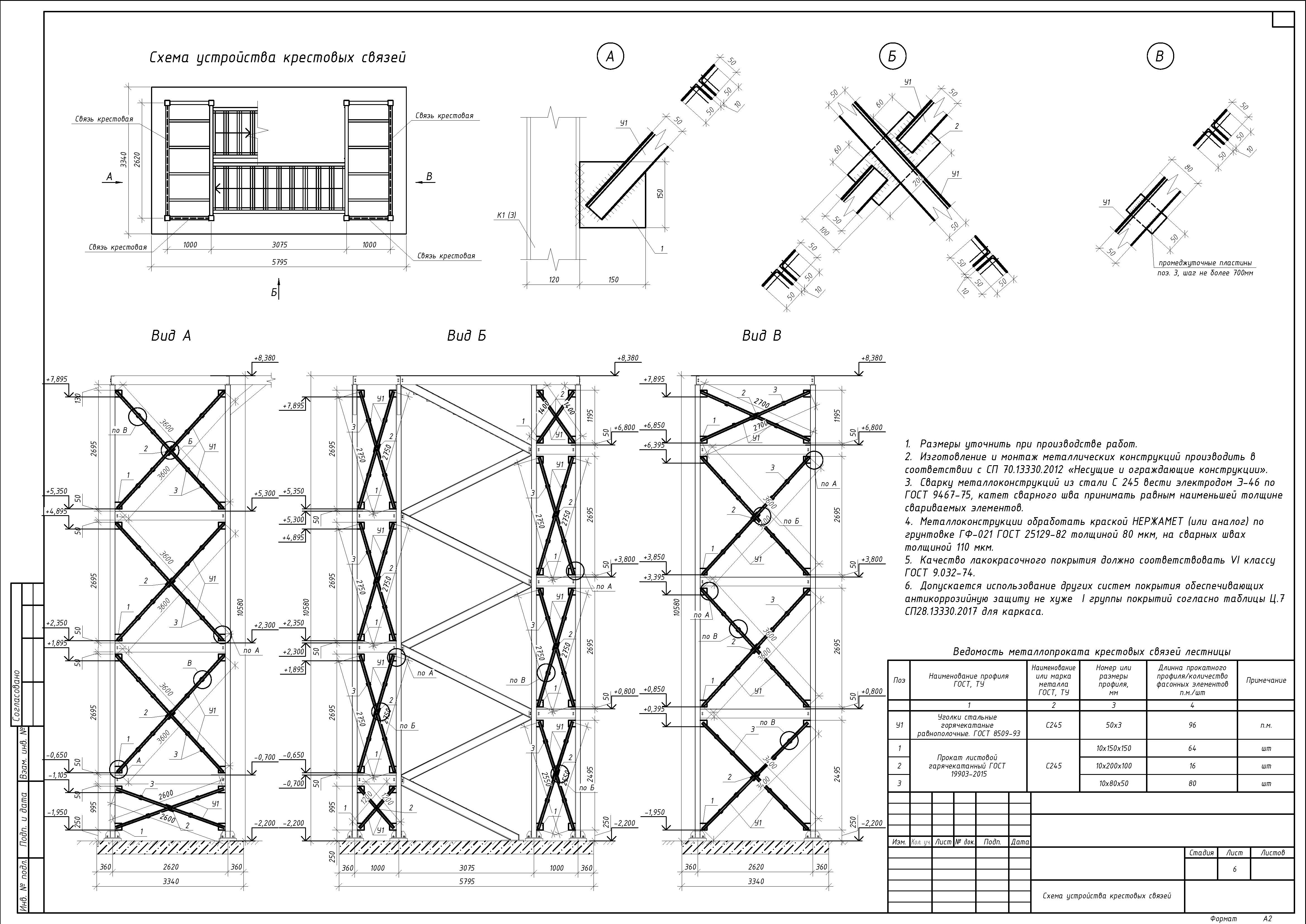 Металиическая лестница_Страница_06.jpg