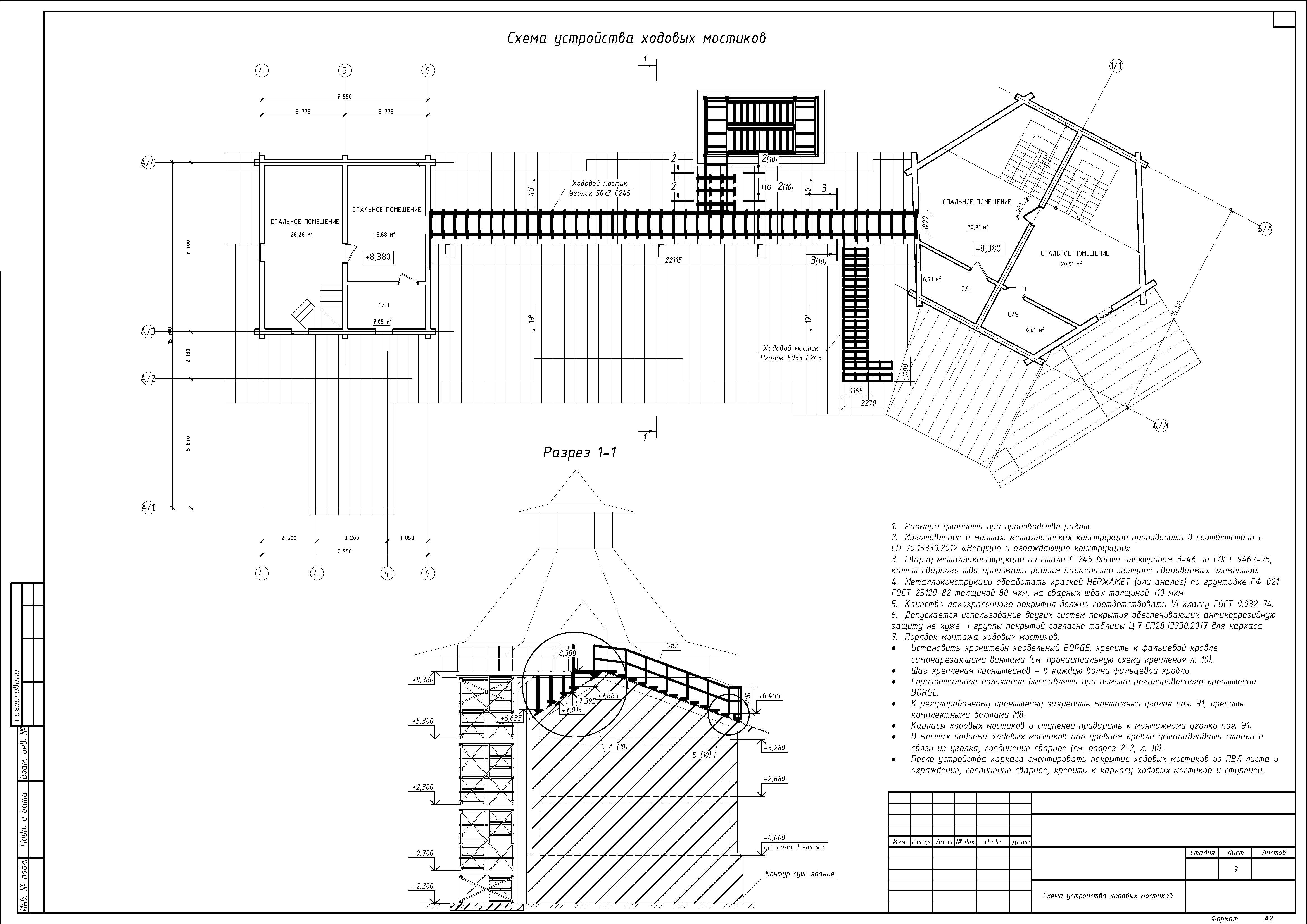 Металиическая лестница_Страница_09.jpg