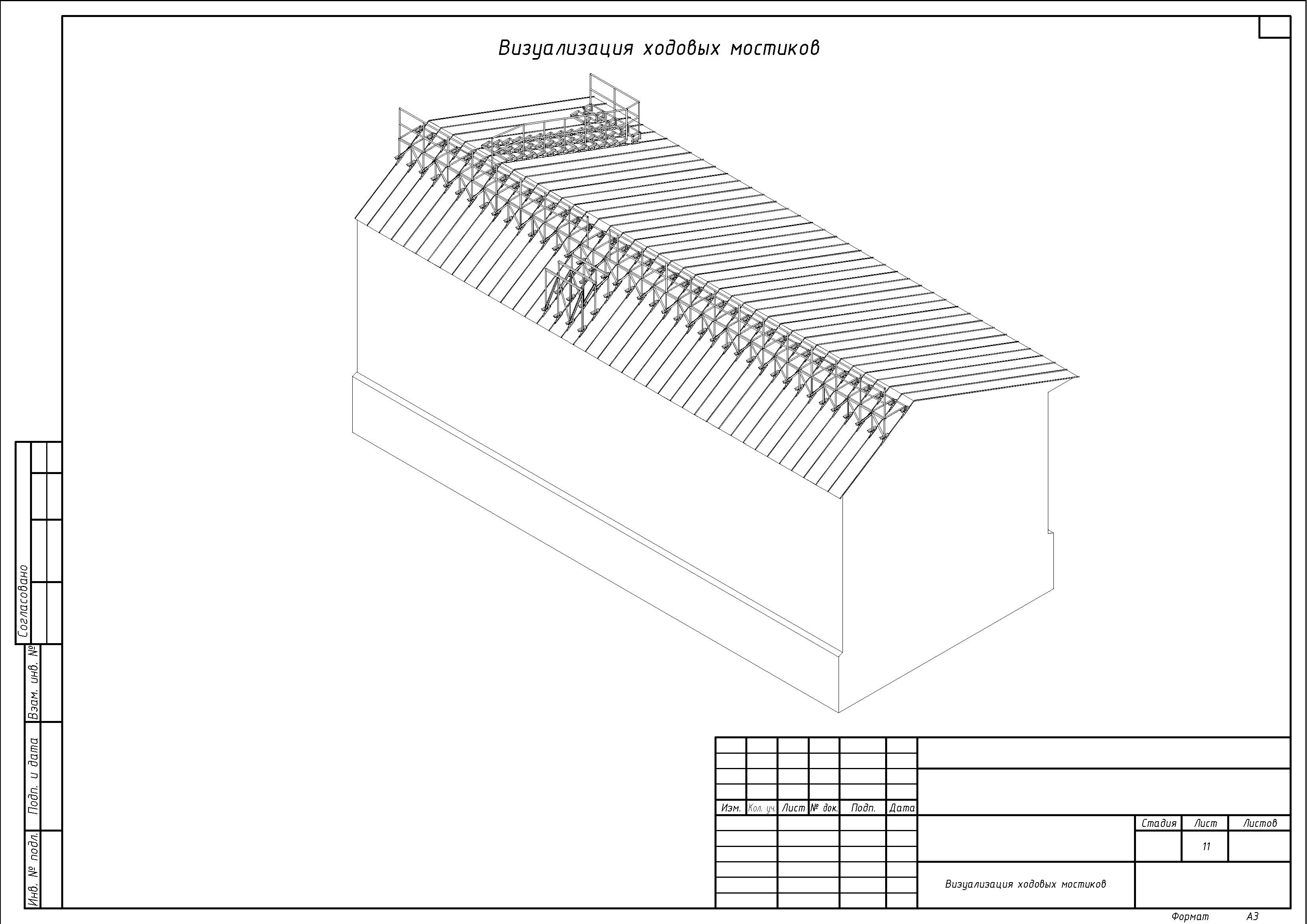 Металиическая лестница_Страница_11.jpg