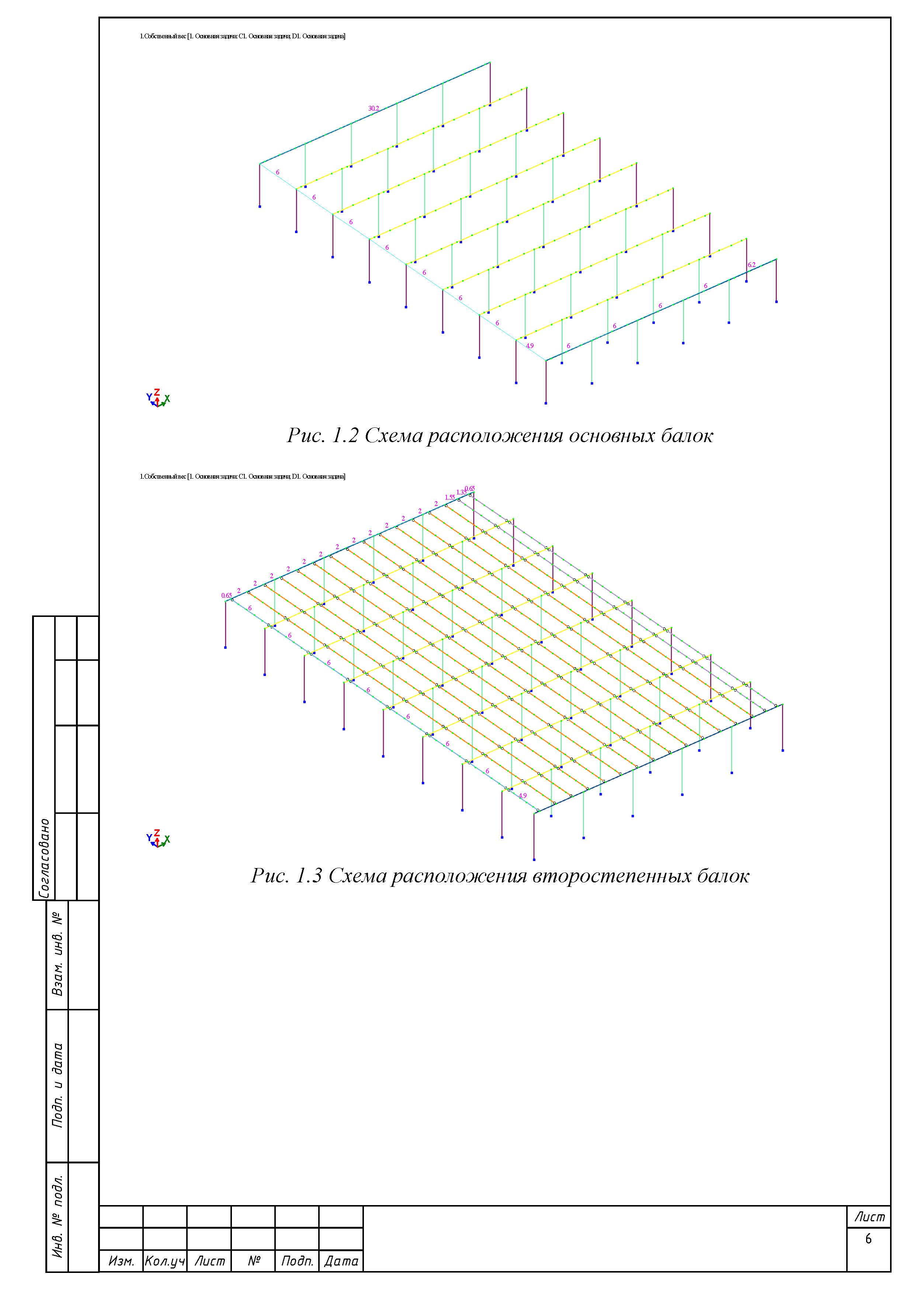 Пример РПЗ_Страница_06.jpg