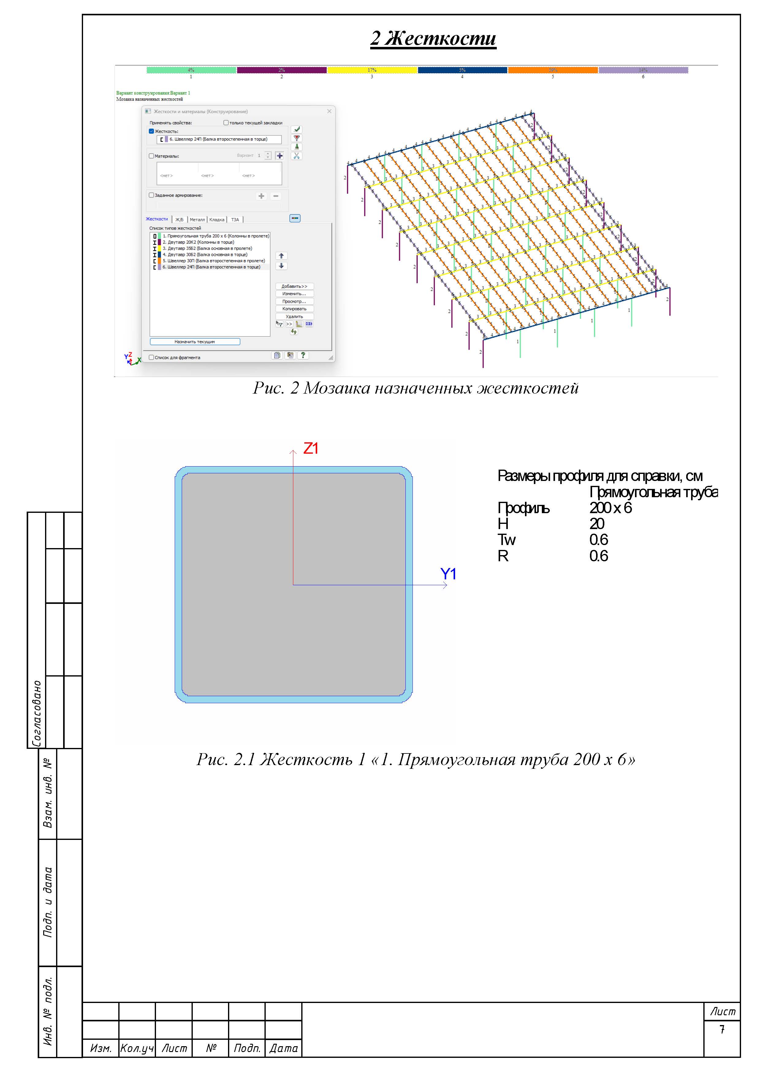 Пример РПЗ_Страница_07.jpg
