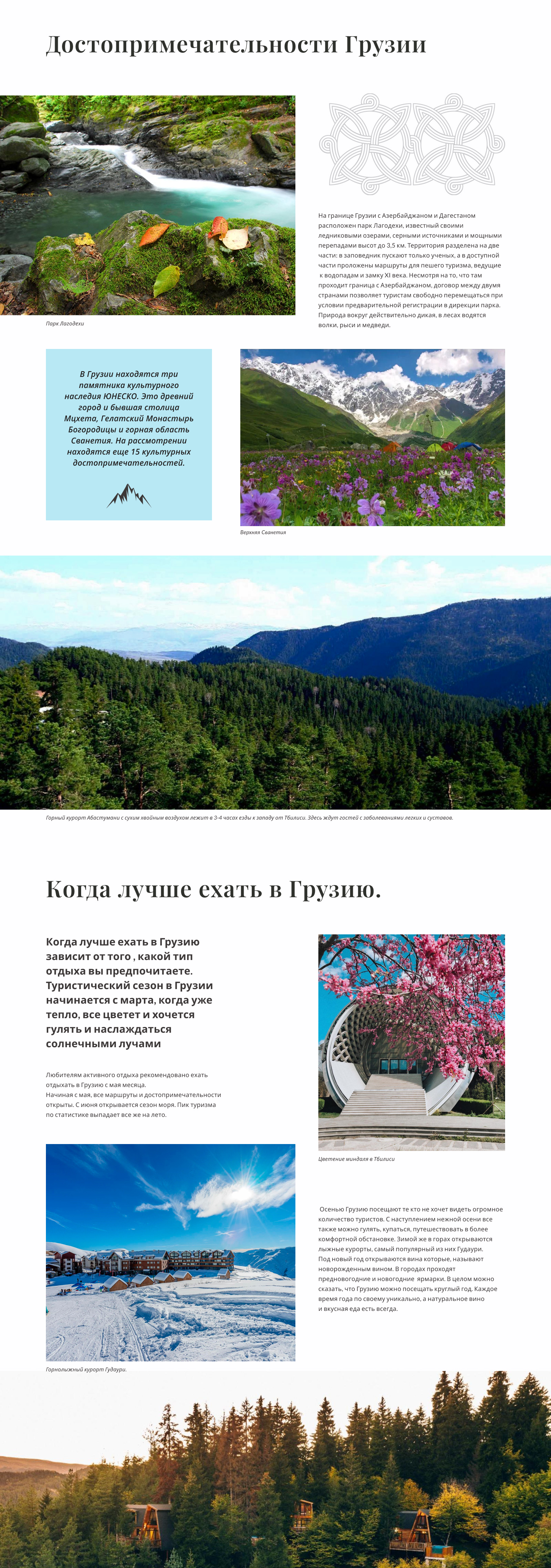 georgia 4.jpg