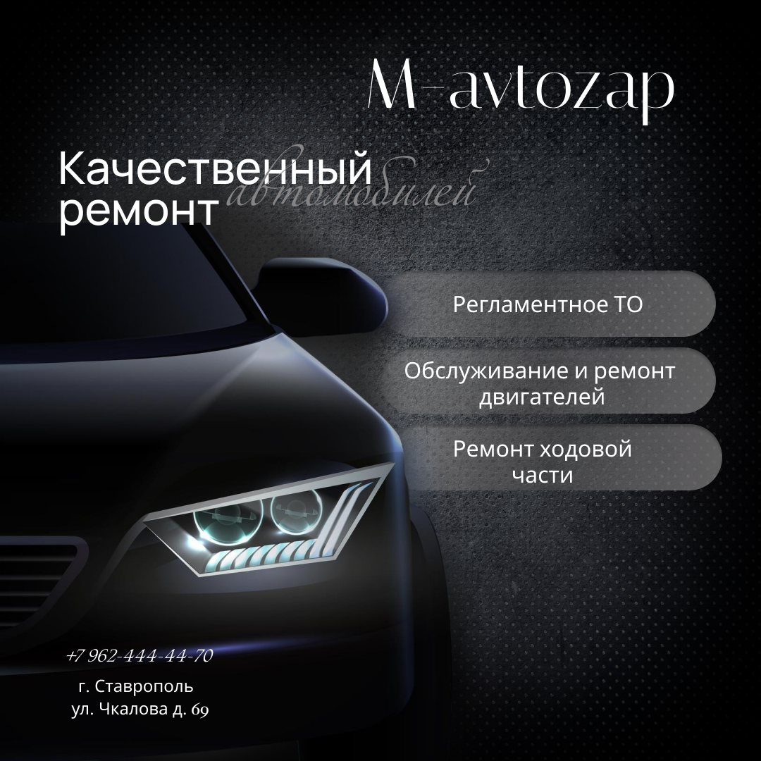 Баннер для сто