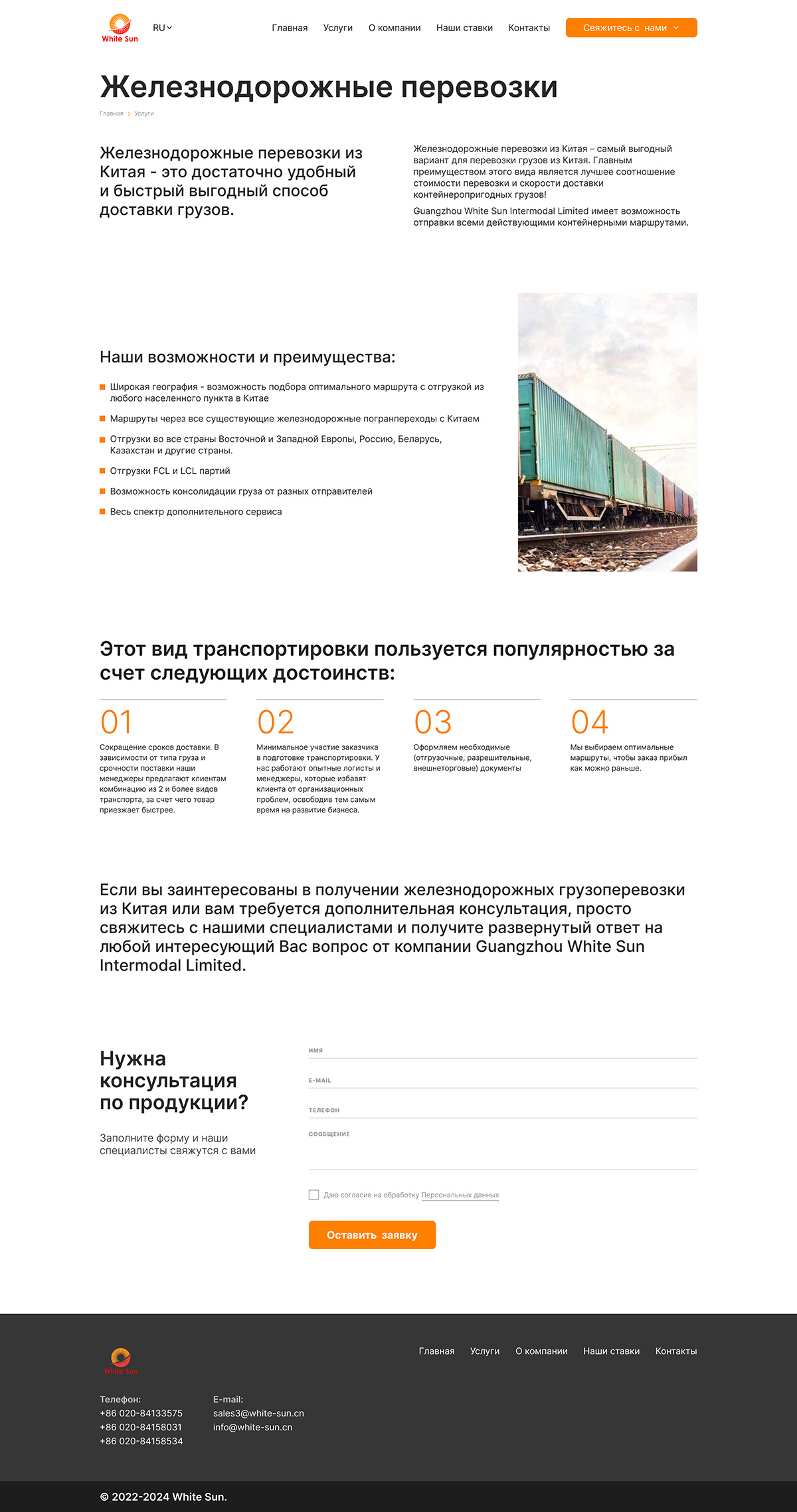 Rail-transportation.jpg