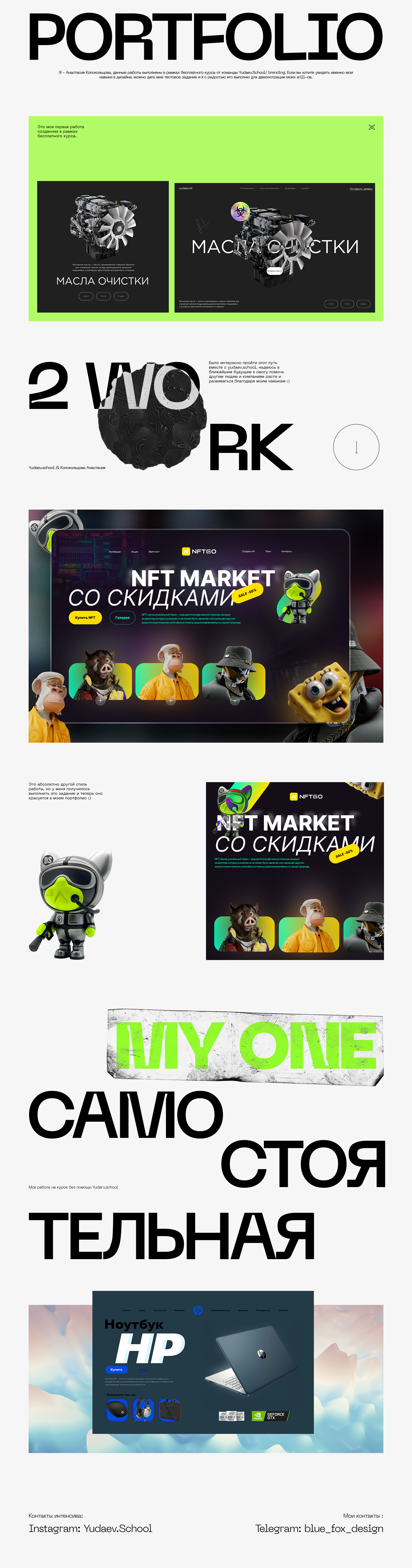 Портфолио (2).png
