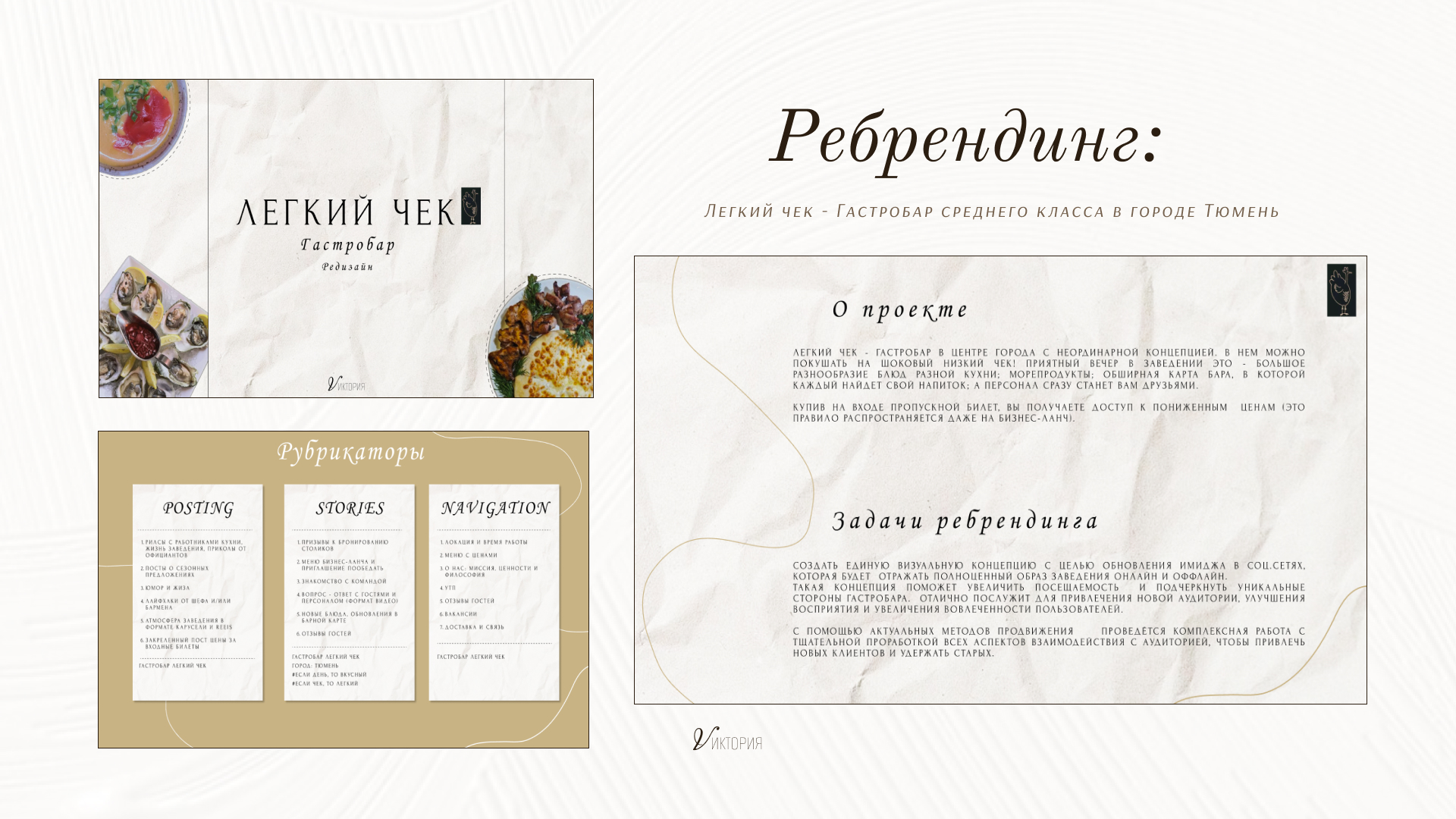 ребрендинг.jpg