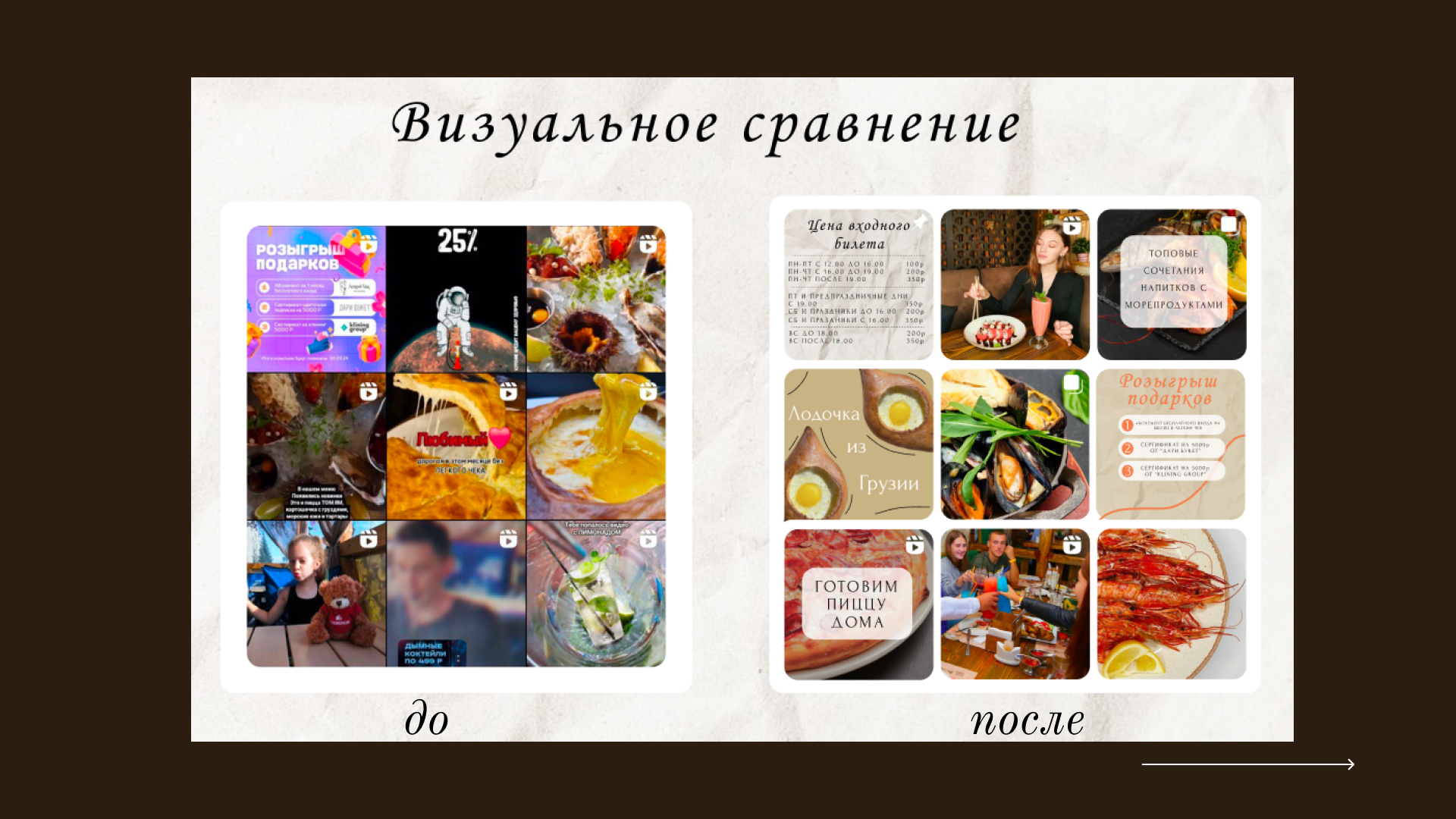 сравнение.jpg