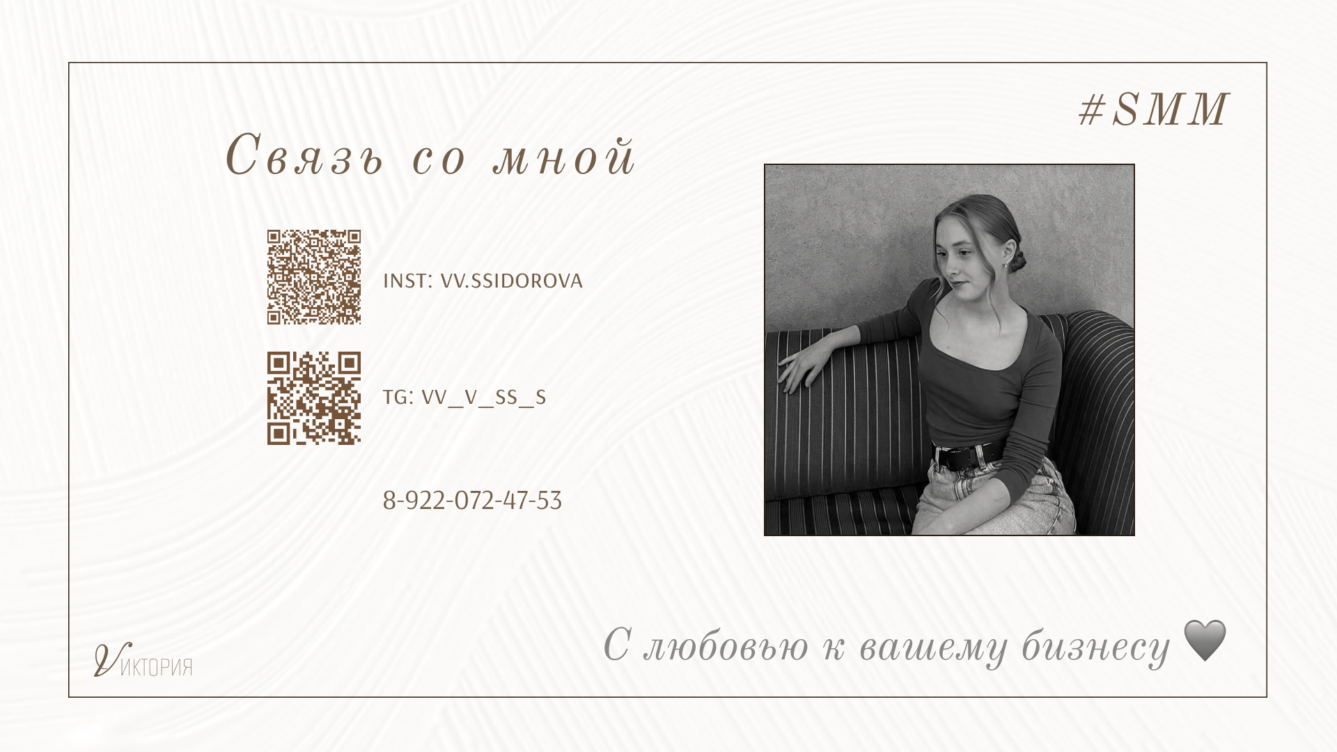 связь.jpg