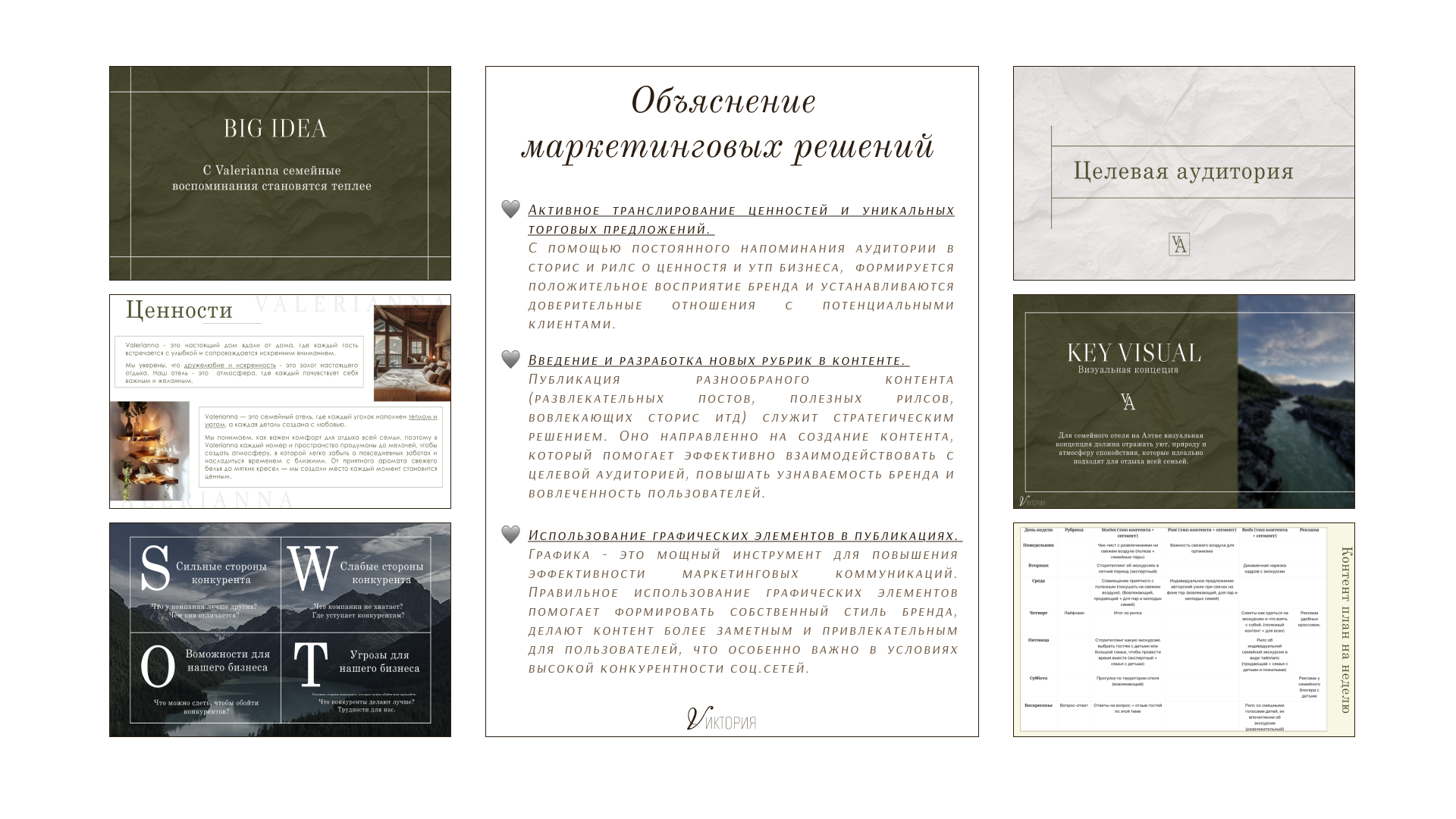 о стратегии.jpg